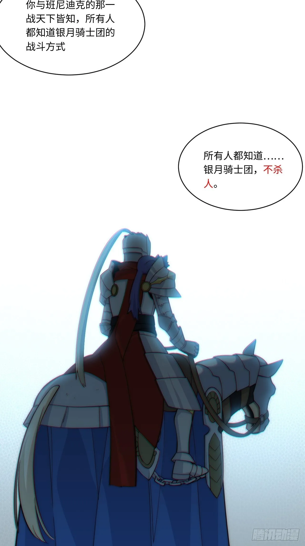 115.执行正义的方式 第22页