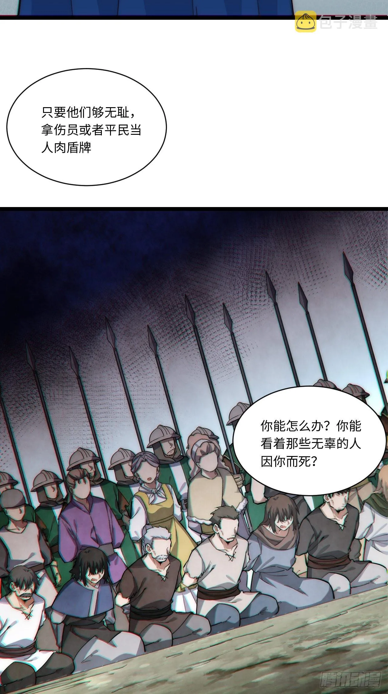 115.执行正义的方式 第23页