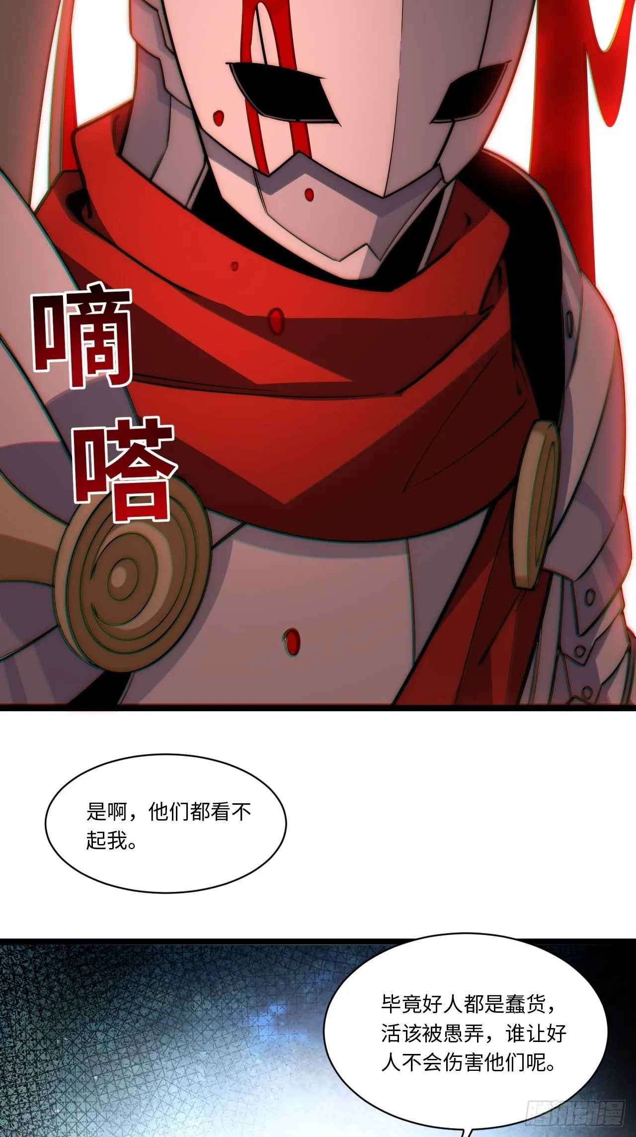 115.执行正义的方式 第25页