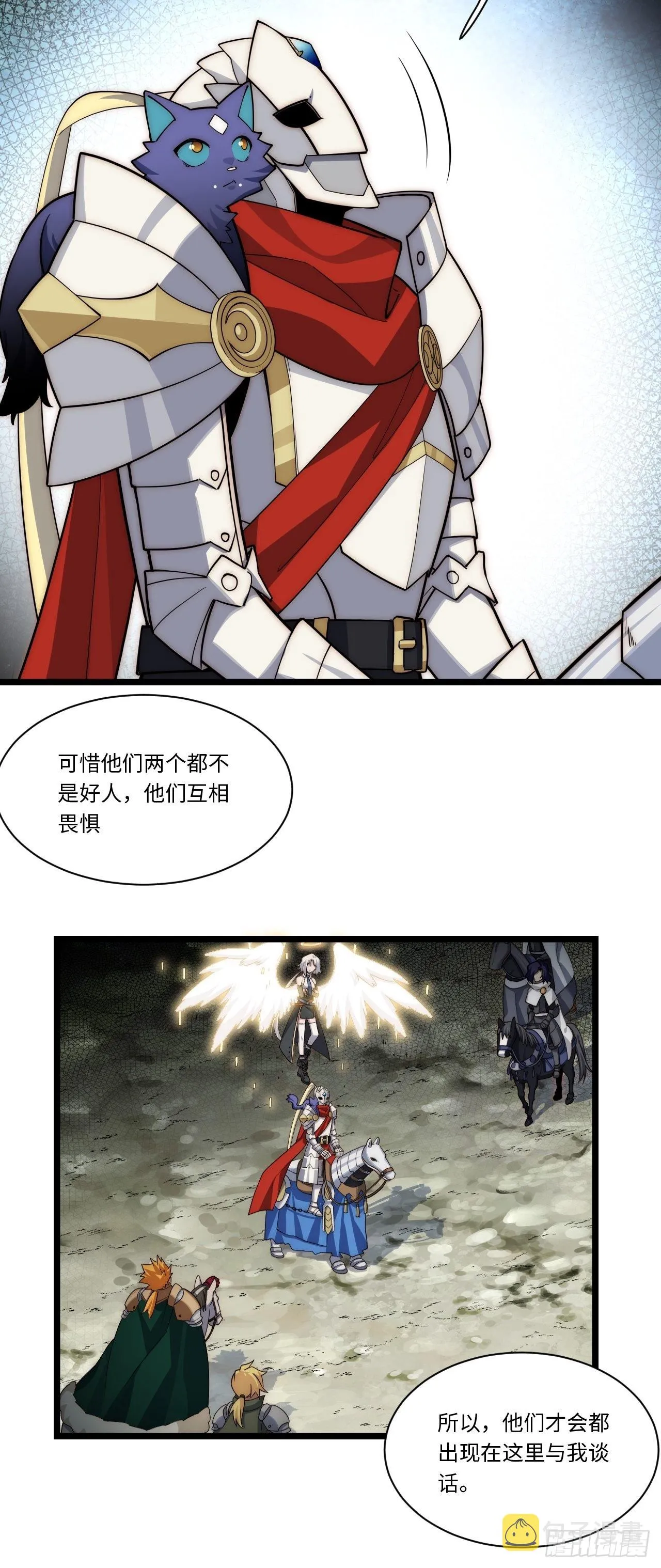 115.执行正义的方式 第26页
