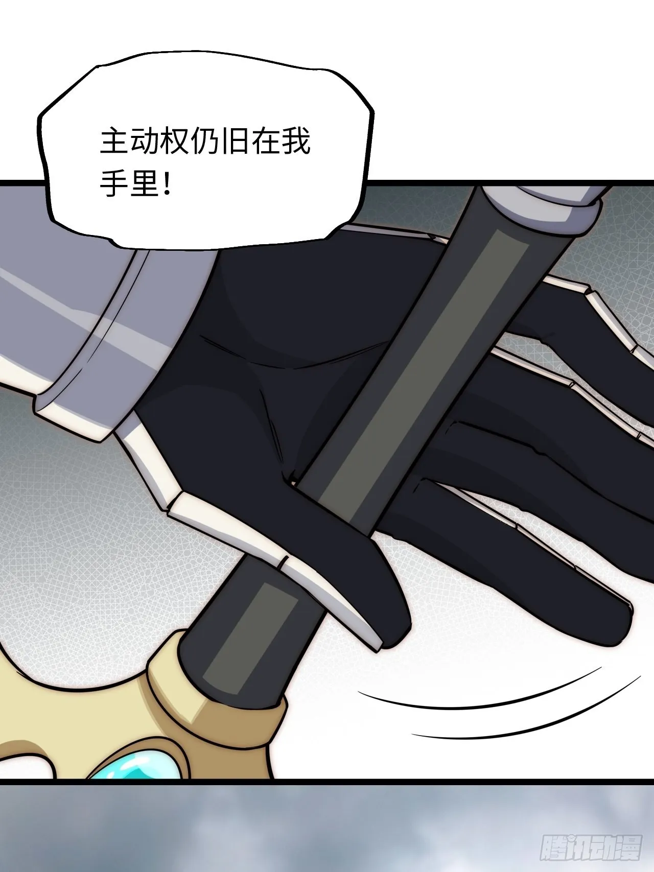 115.执行正义的方式 第27页