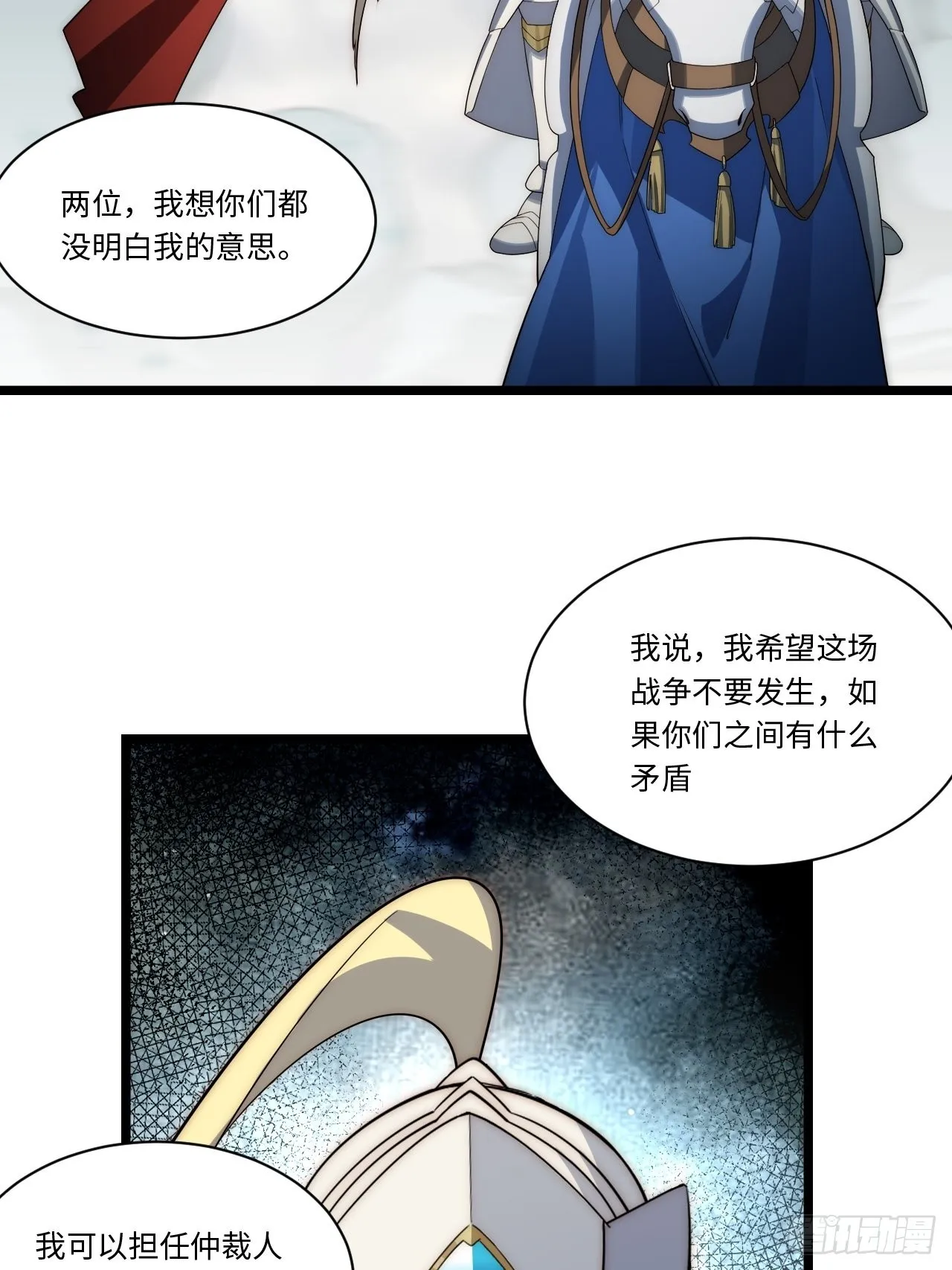 115.执行正义的方式 第29页