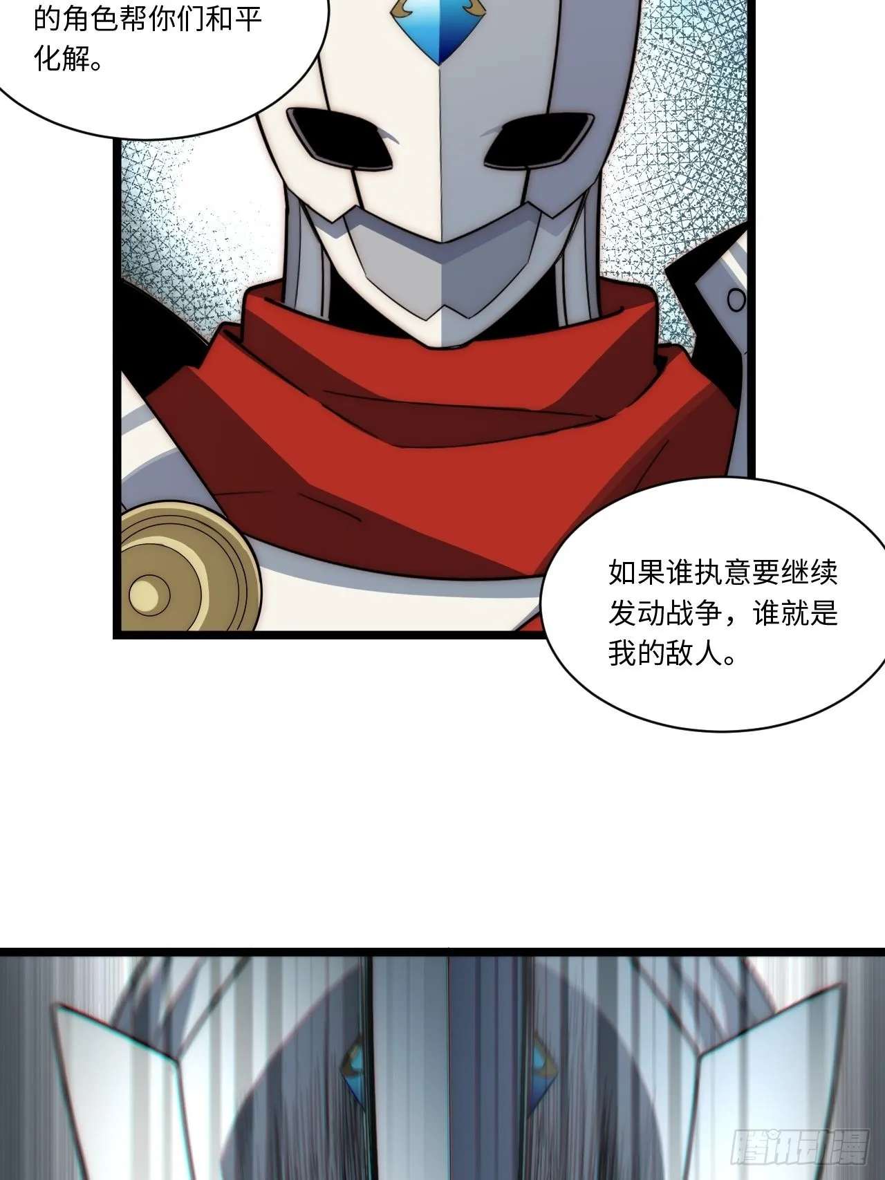 115.执行正义的方式 第30页