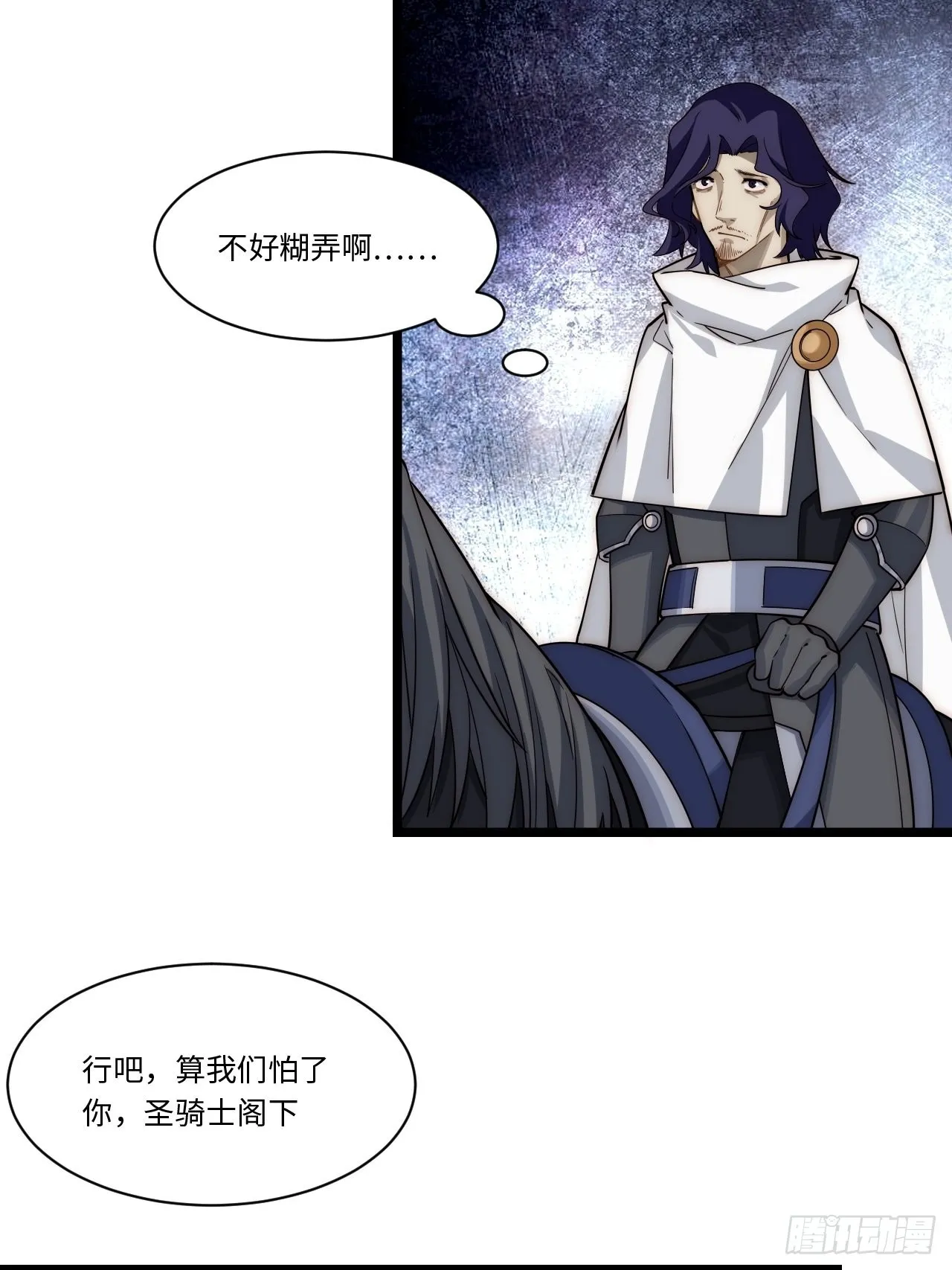 115.执行正义的方式 第33页