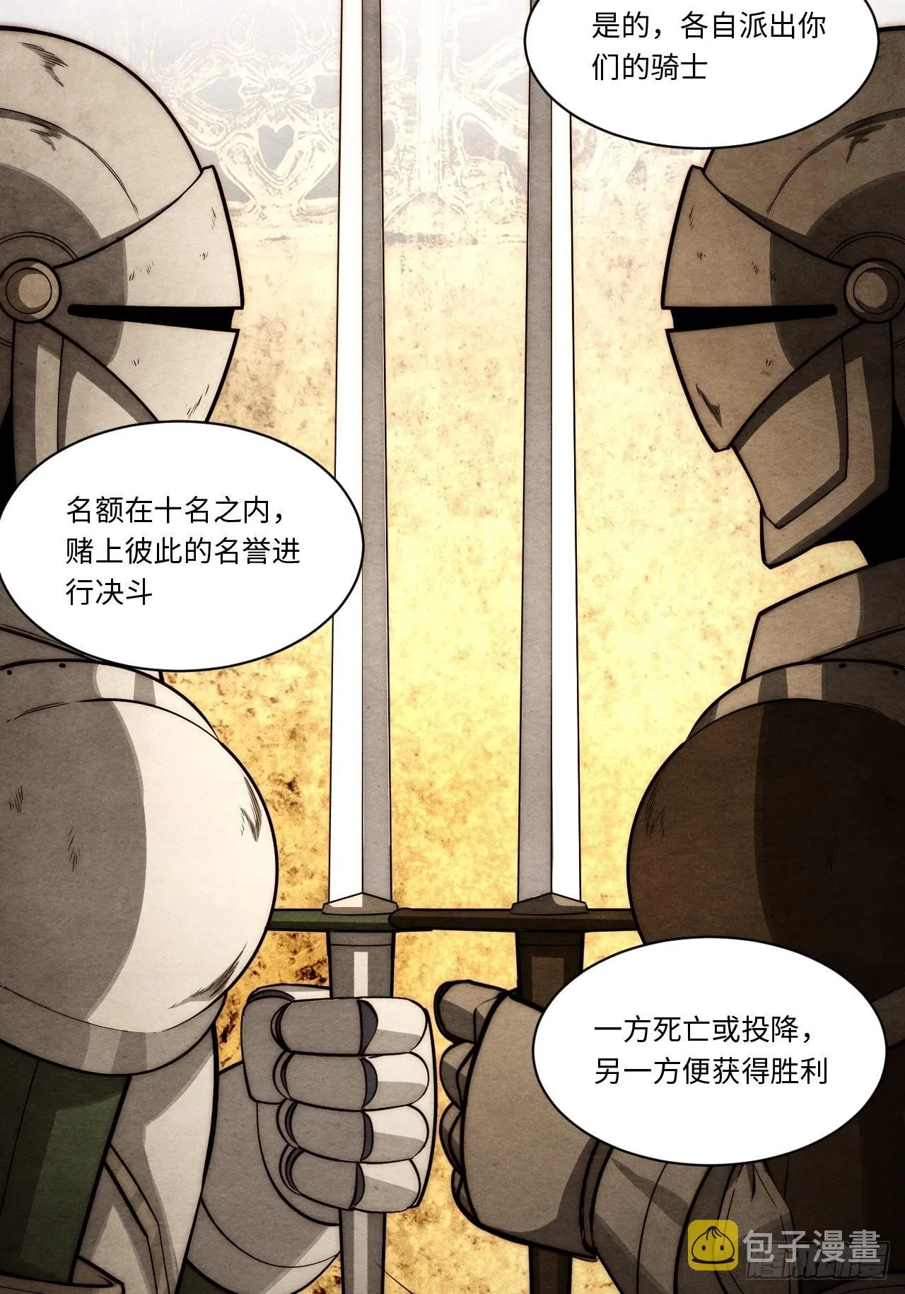 115.执行正义的方式 第38页