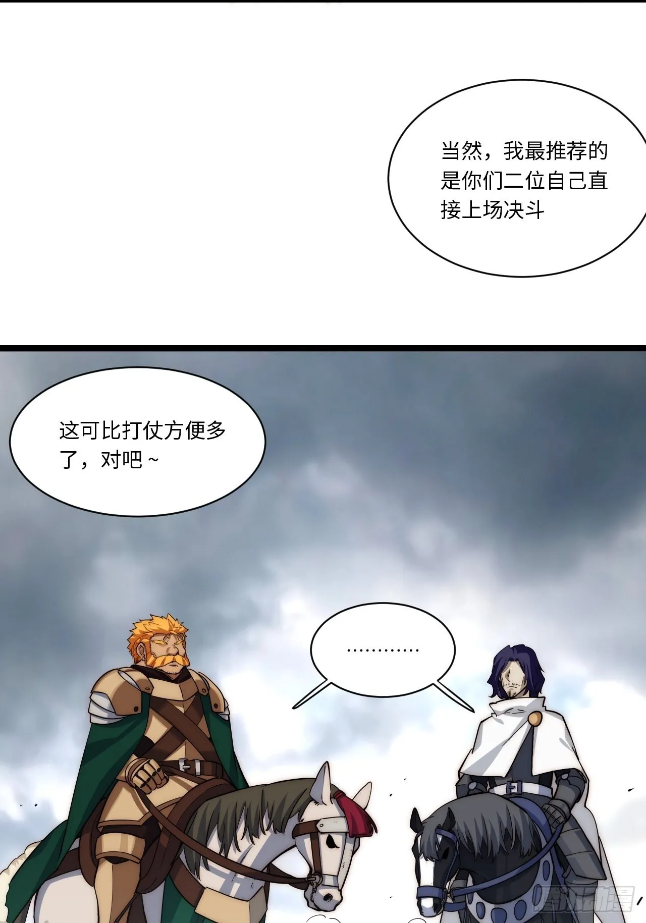 115.执行正义的方式 第40页
