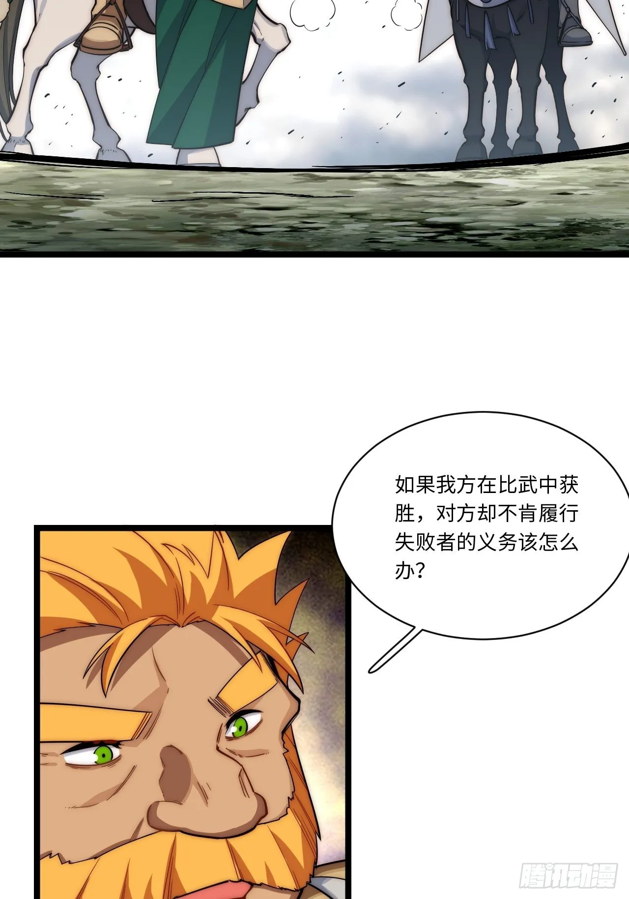 115.执行正义的方式 第41页
