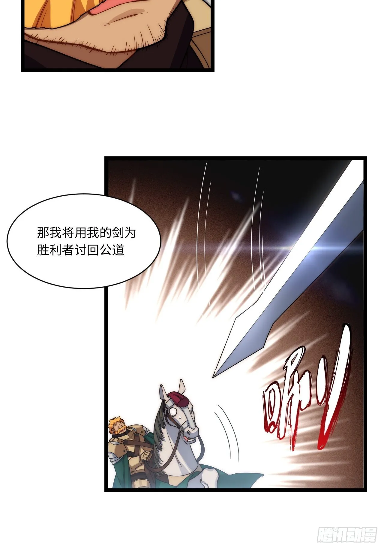 115.执行正义的方式 第42页