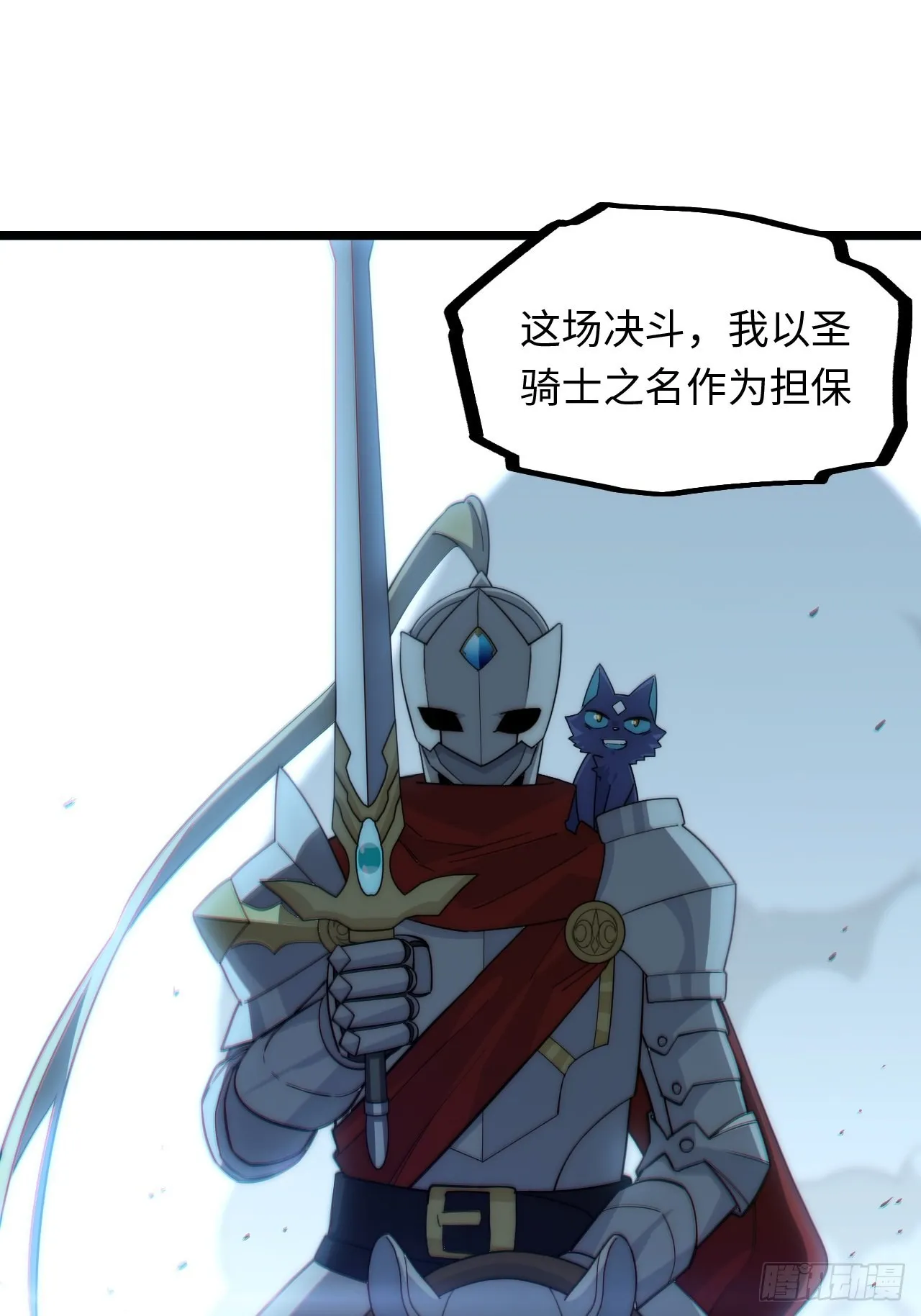 115.执行正义的方式 第43页