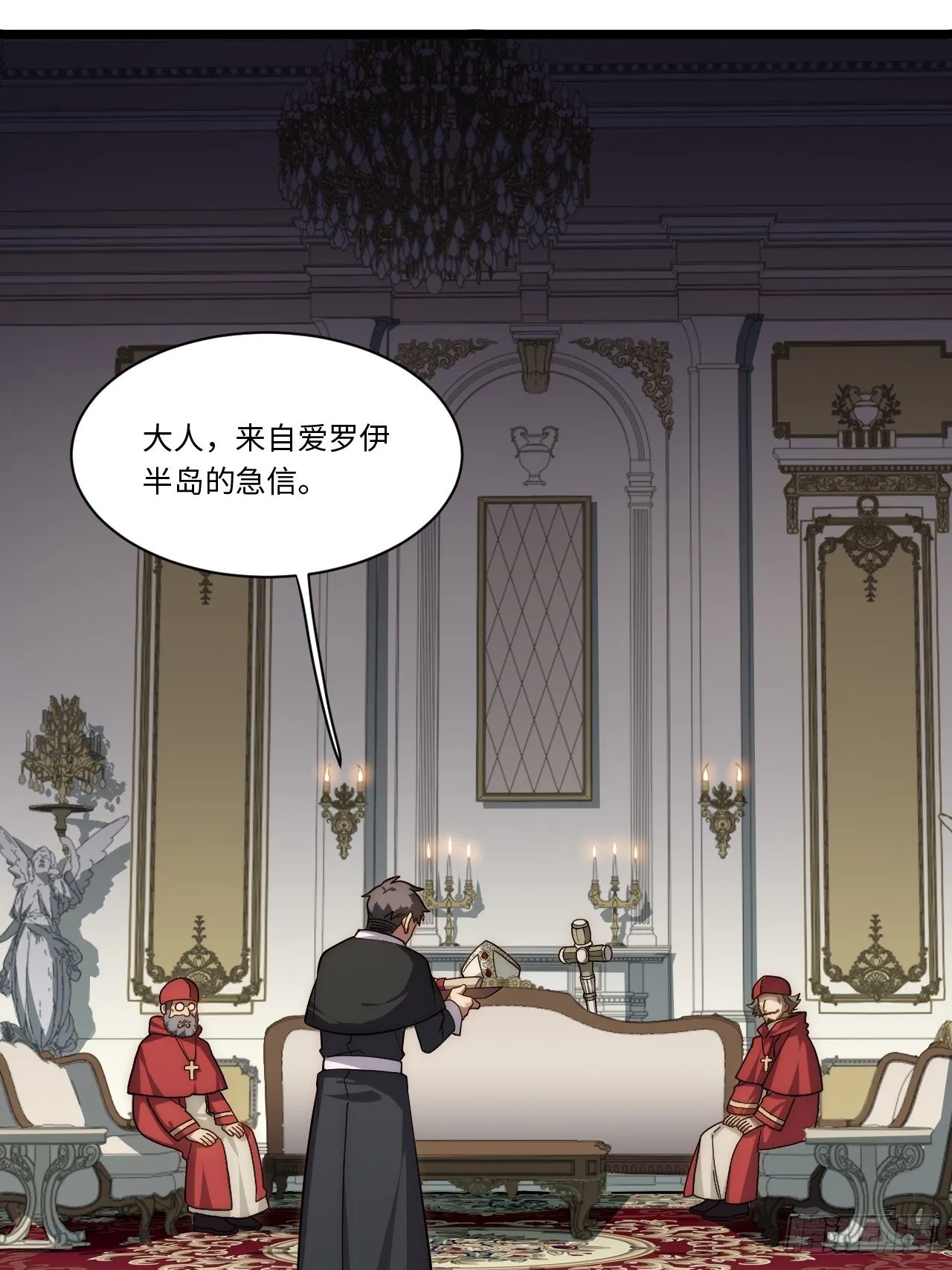 116.新风暴 第8页