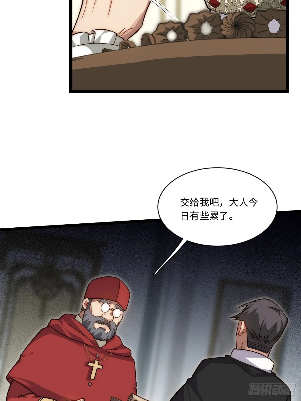 116.新风暴 第10页