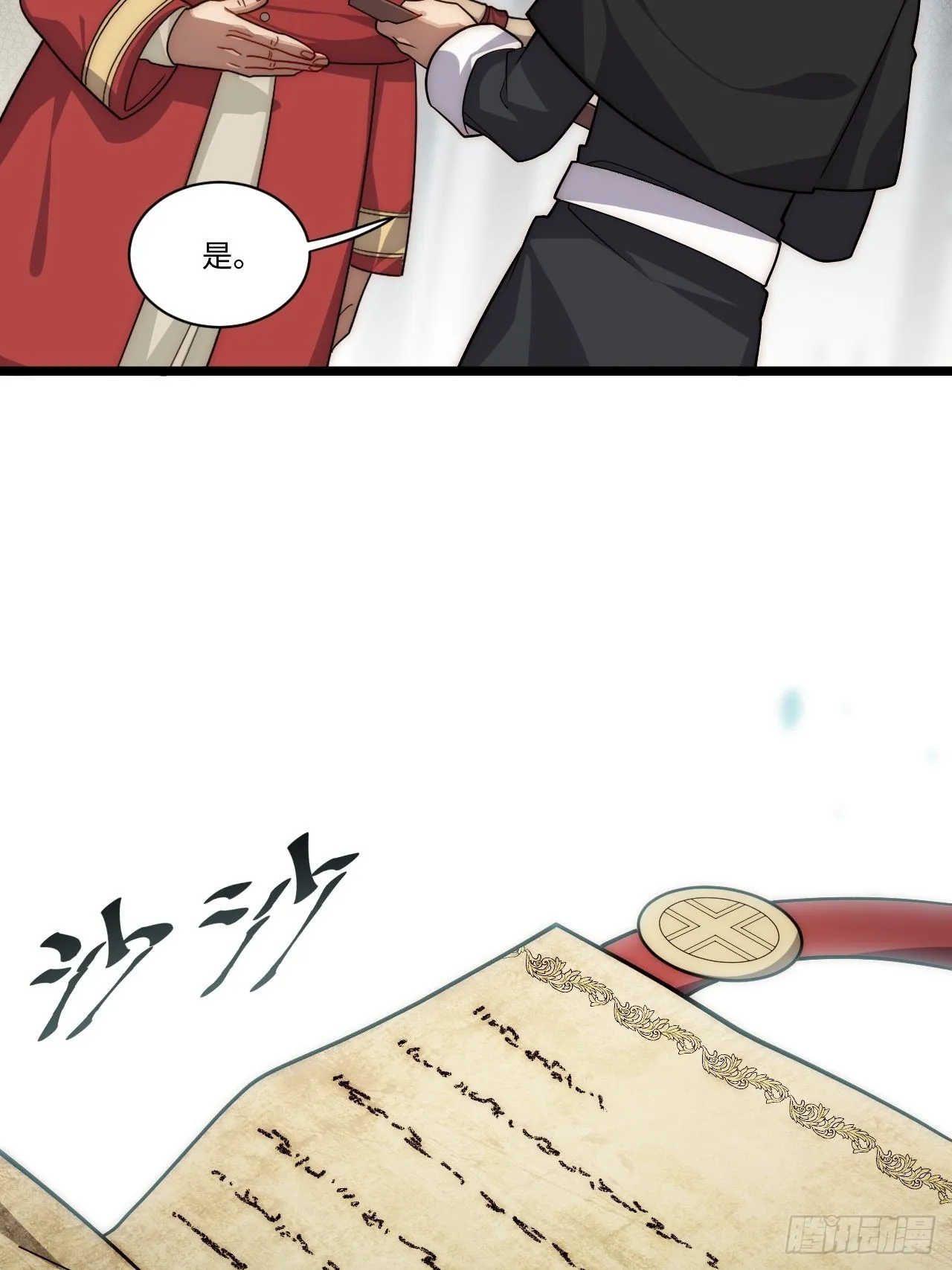 116.新风暴 第11页
