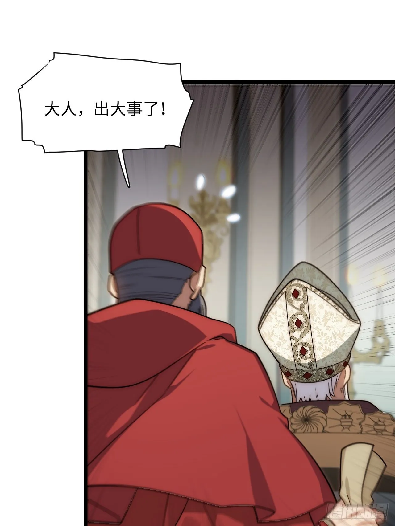 116.新风暴 第14页