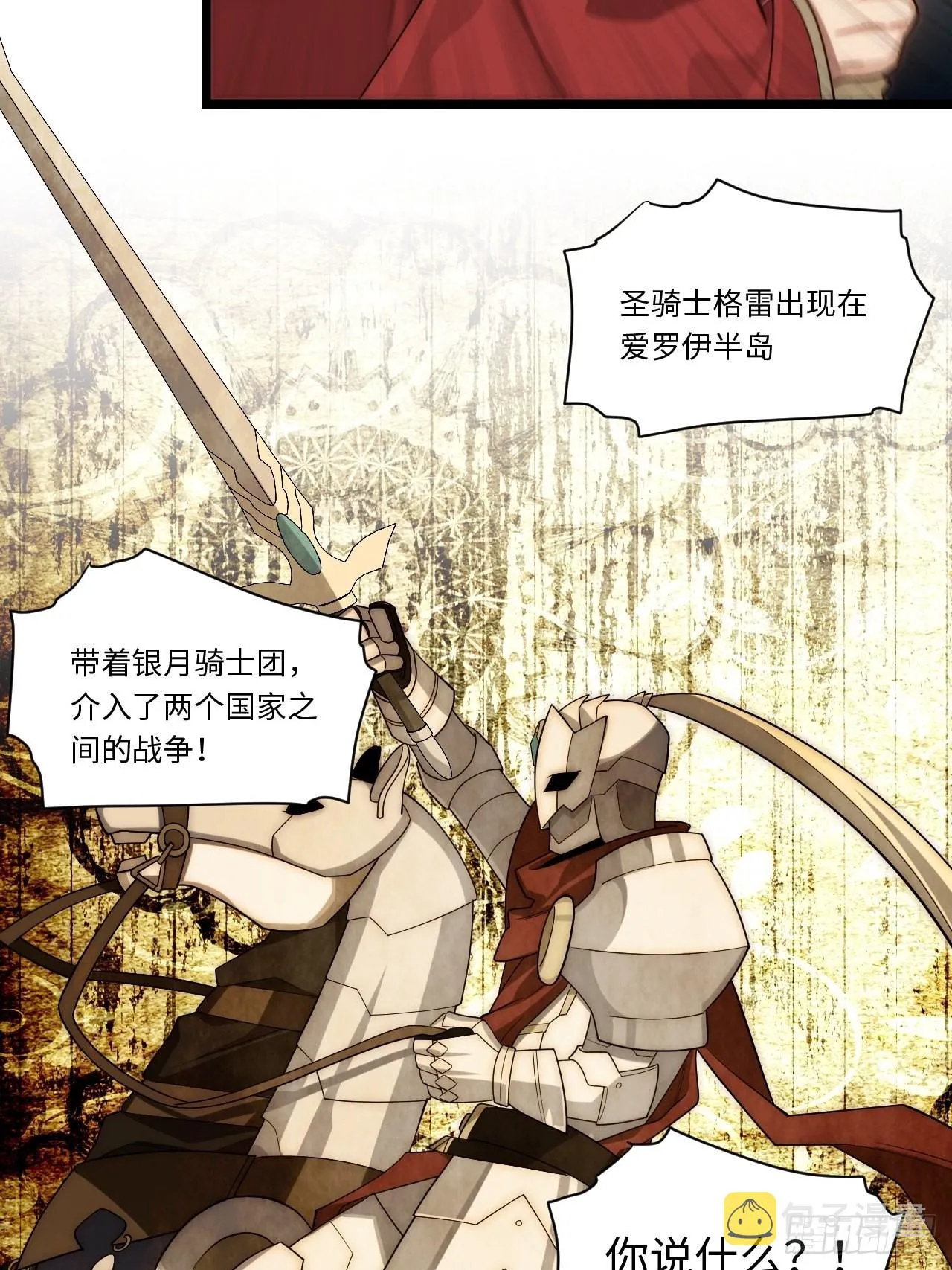 116.新风暴 第15页