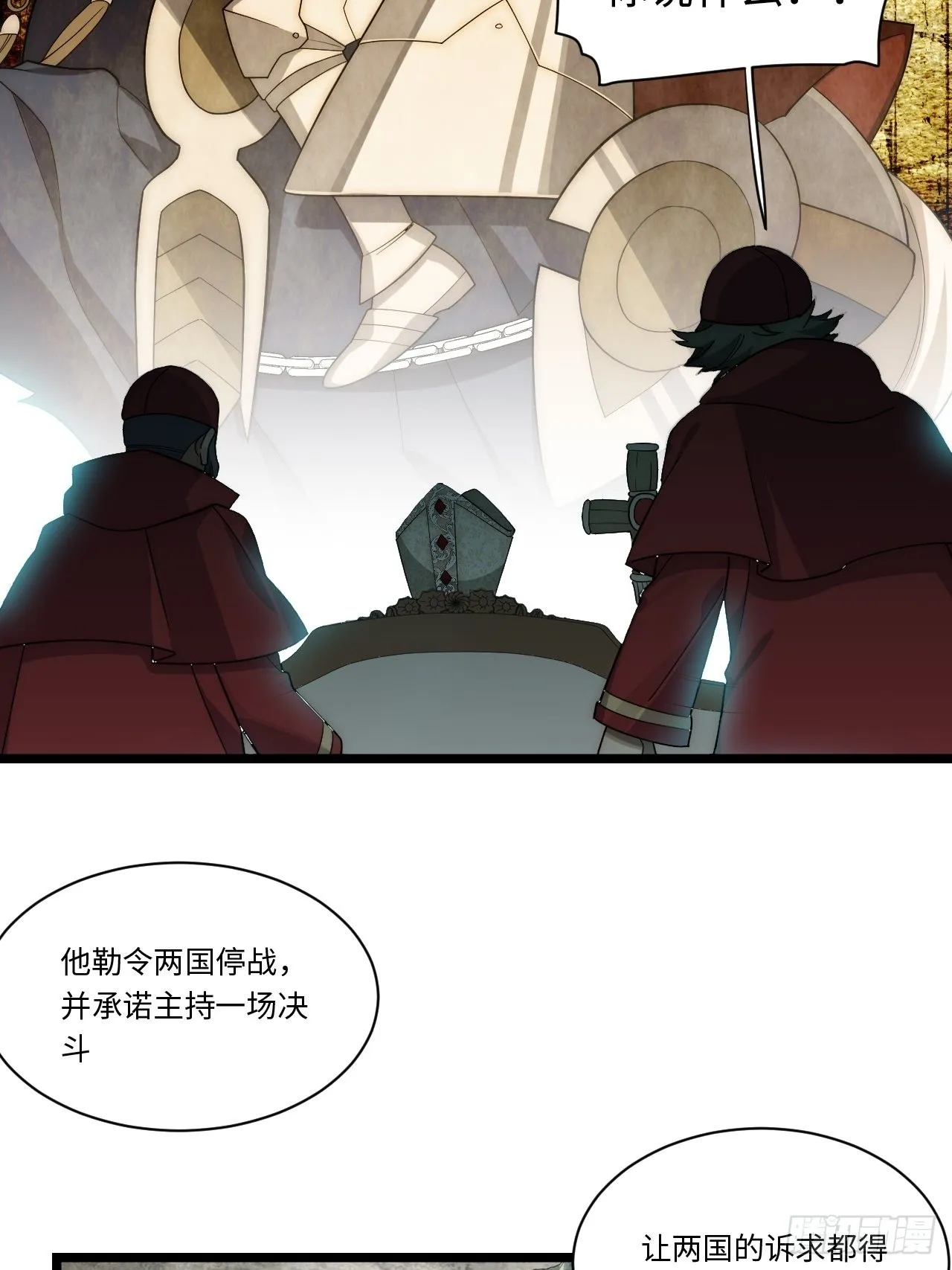116.新风暴 第16页