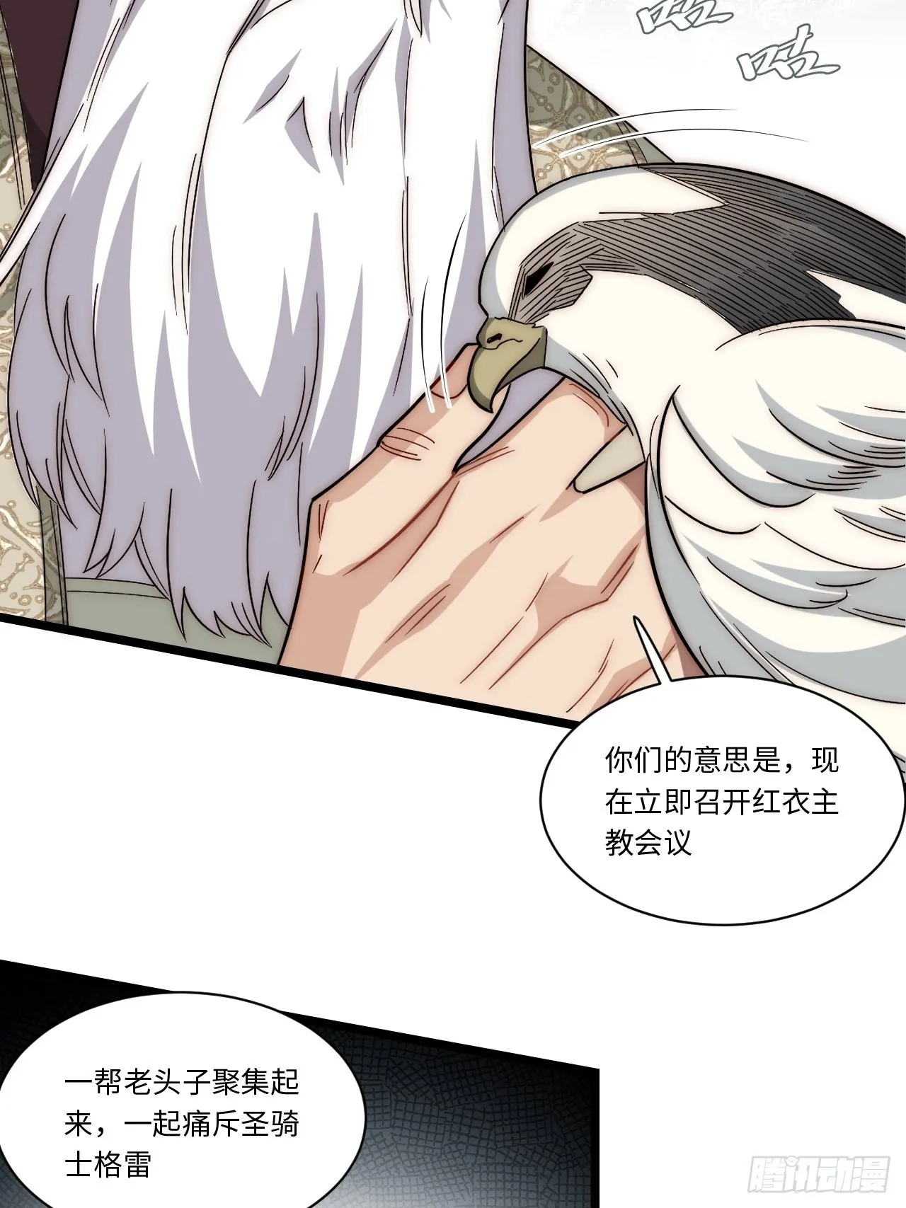 116.新风暴 第21页