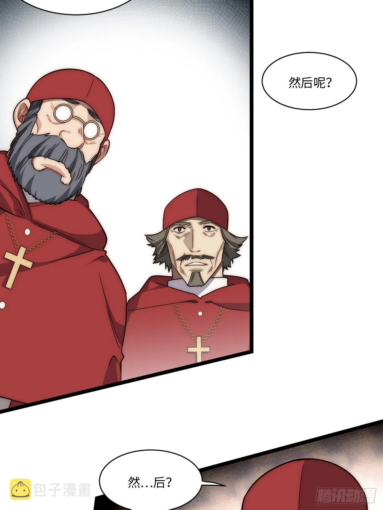 116.新风暴 第22页