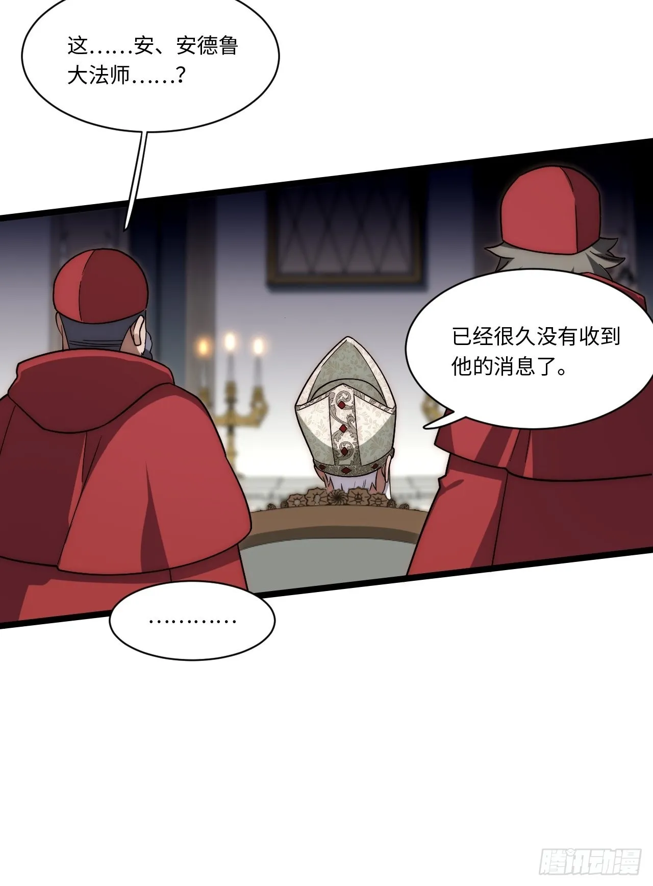 116.新风暴 第24页