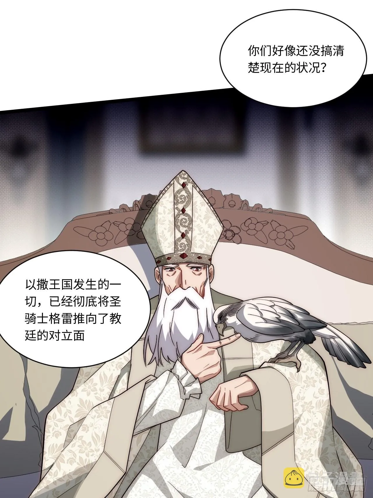 116.新风暴 第25页