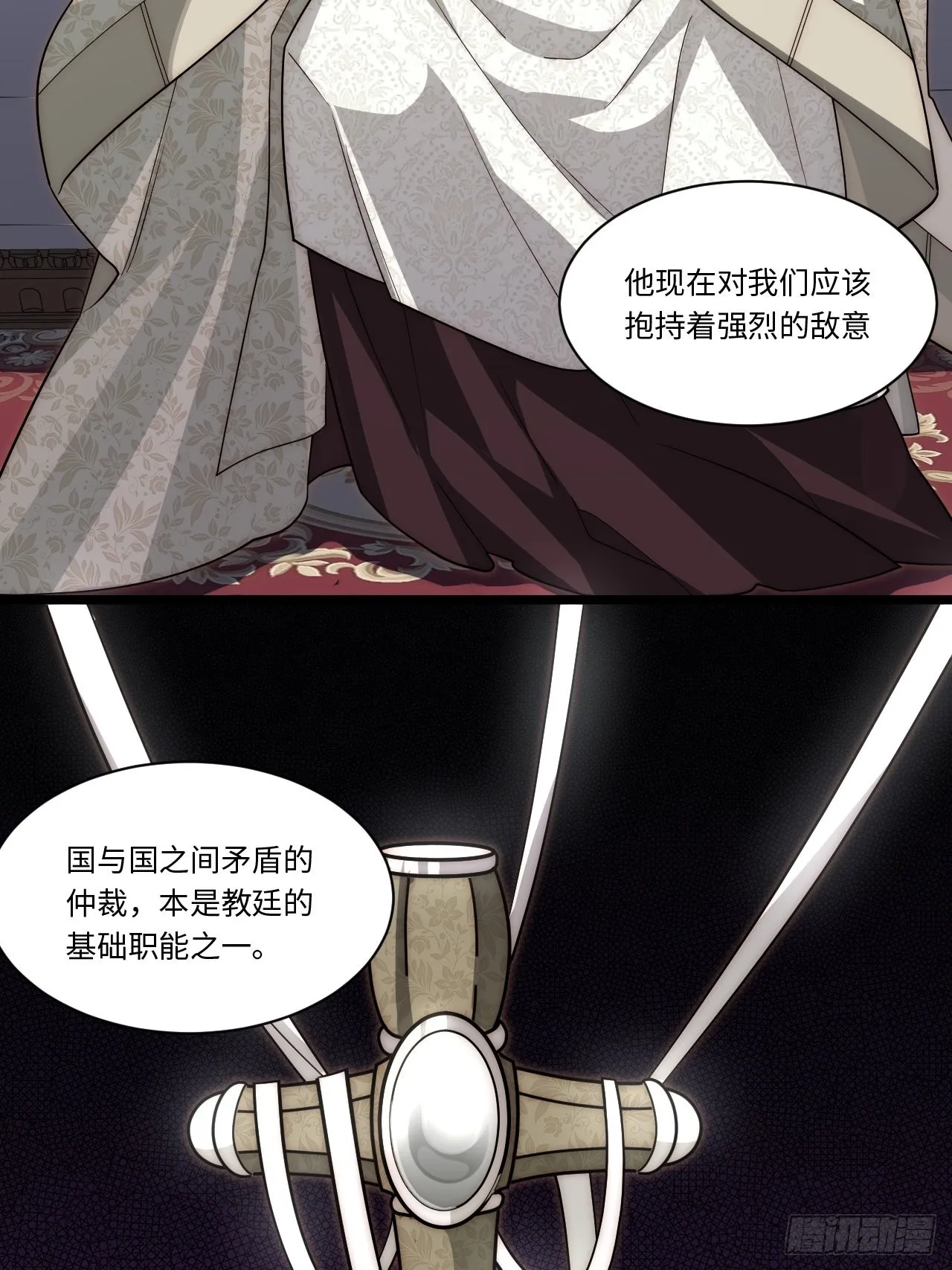116.新风暴 第26页