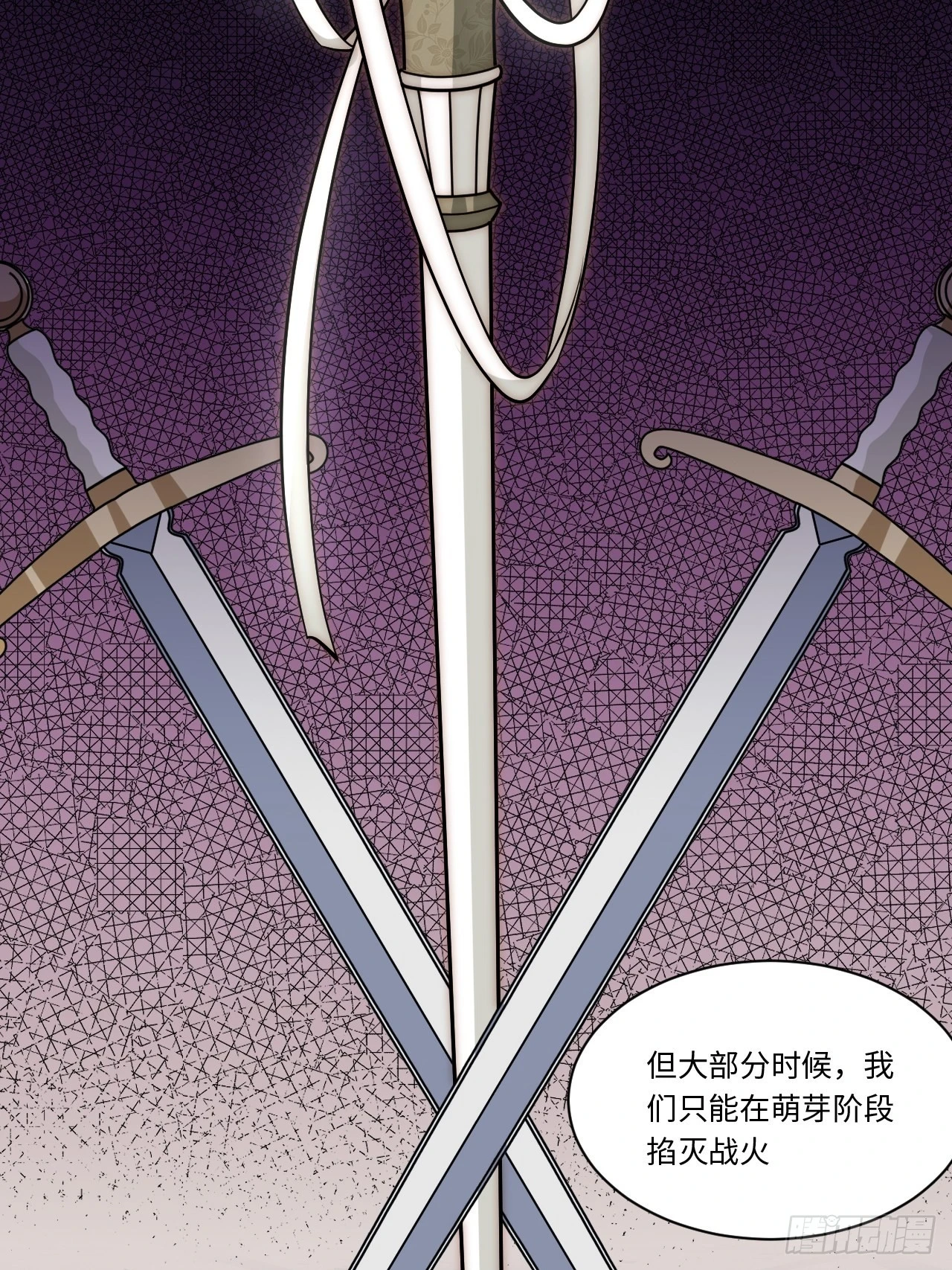 116.新风暴 第27页