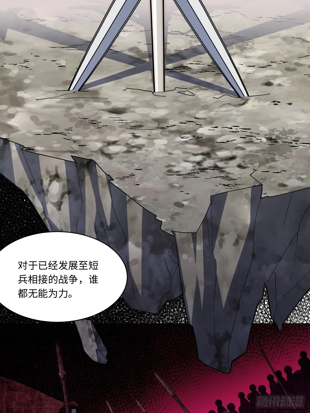 116.新风暴 第28页