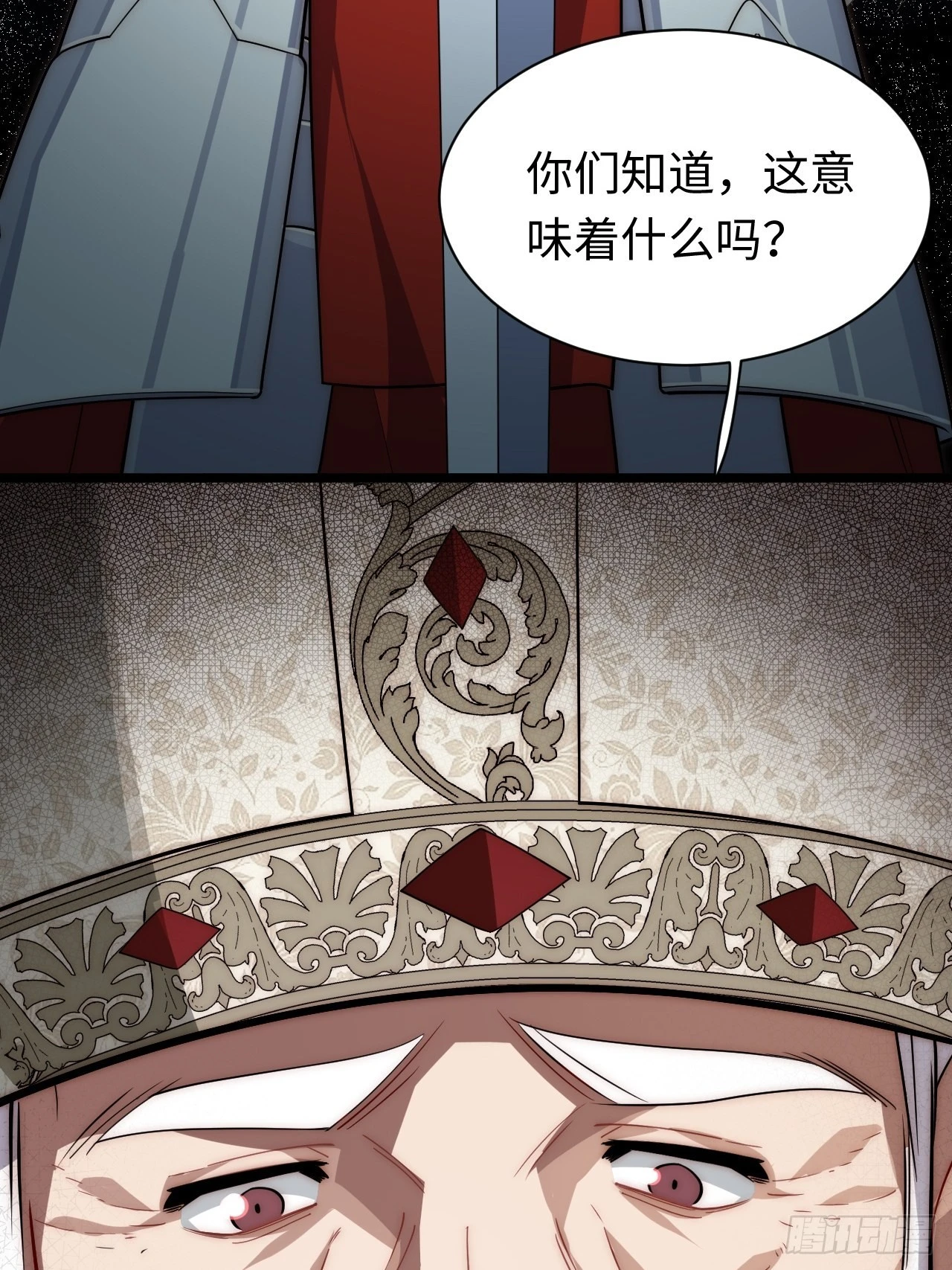116.新风暴 第32页