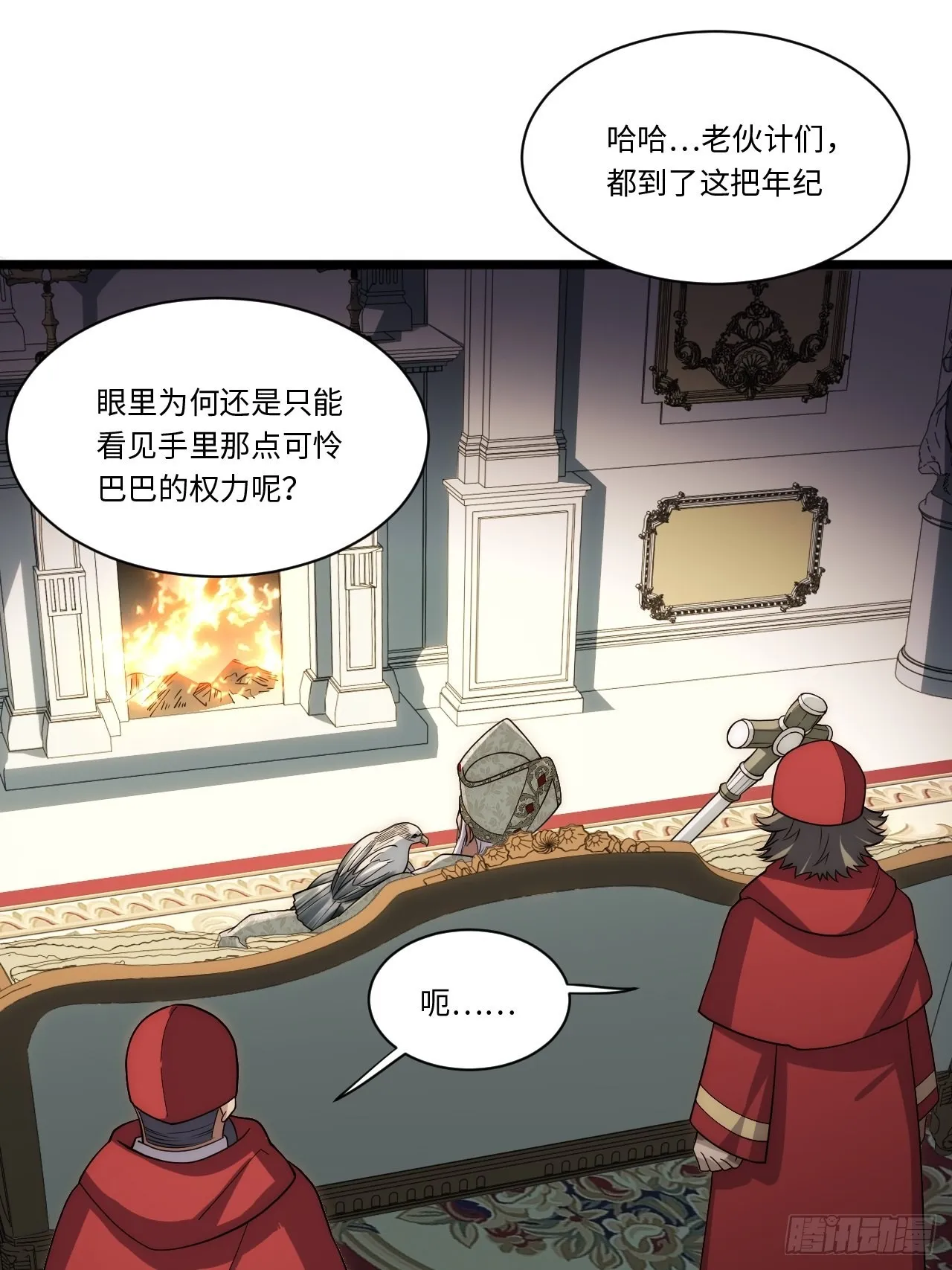 116.新风暴 第36页