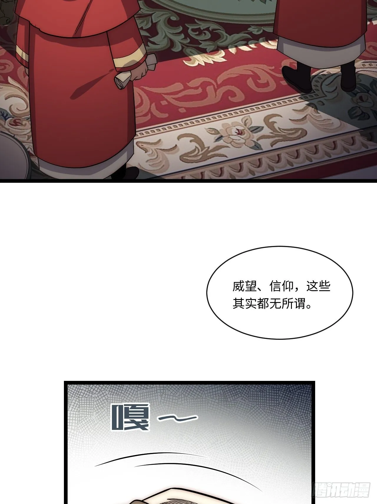 116.新风暴 第37页