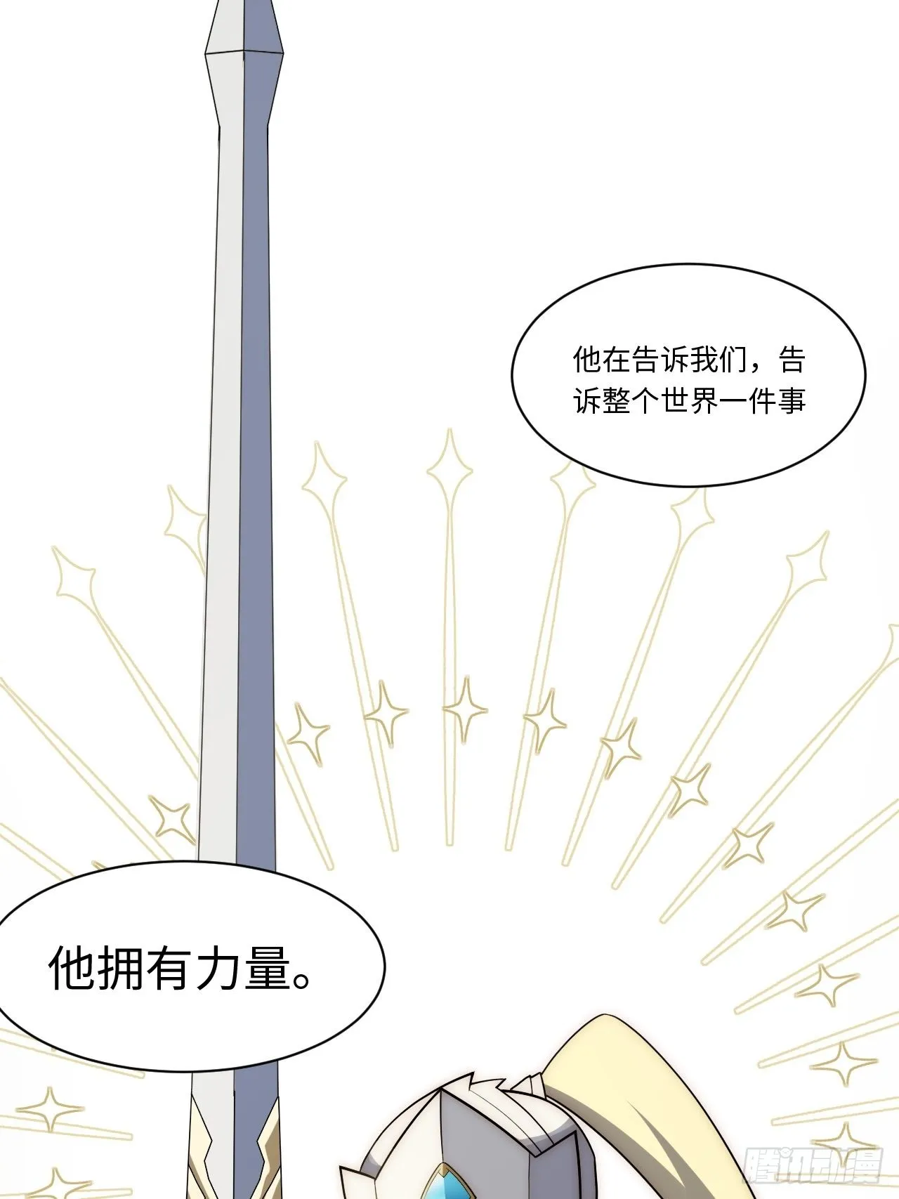 116.新风暴 第39页