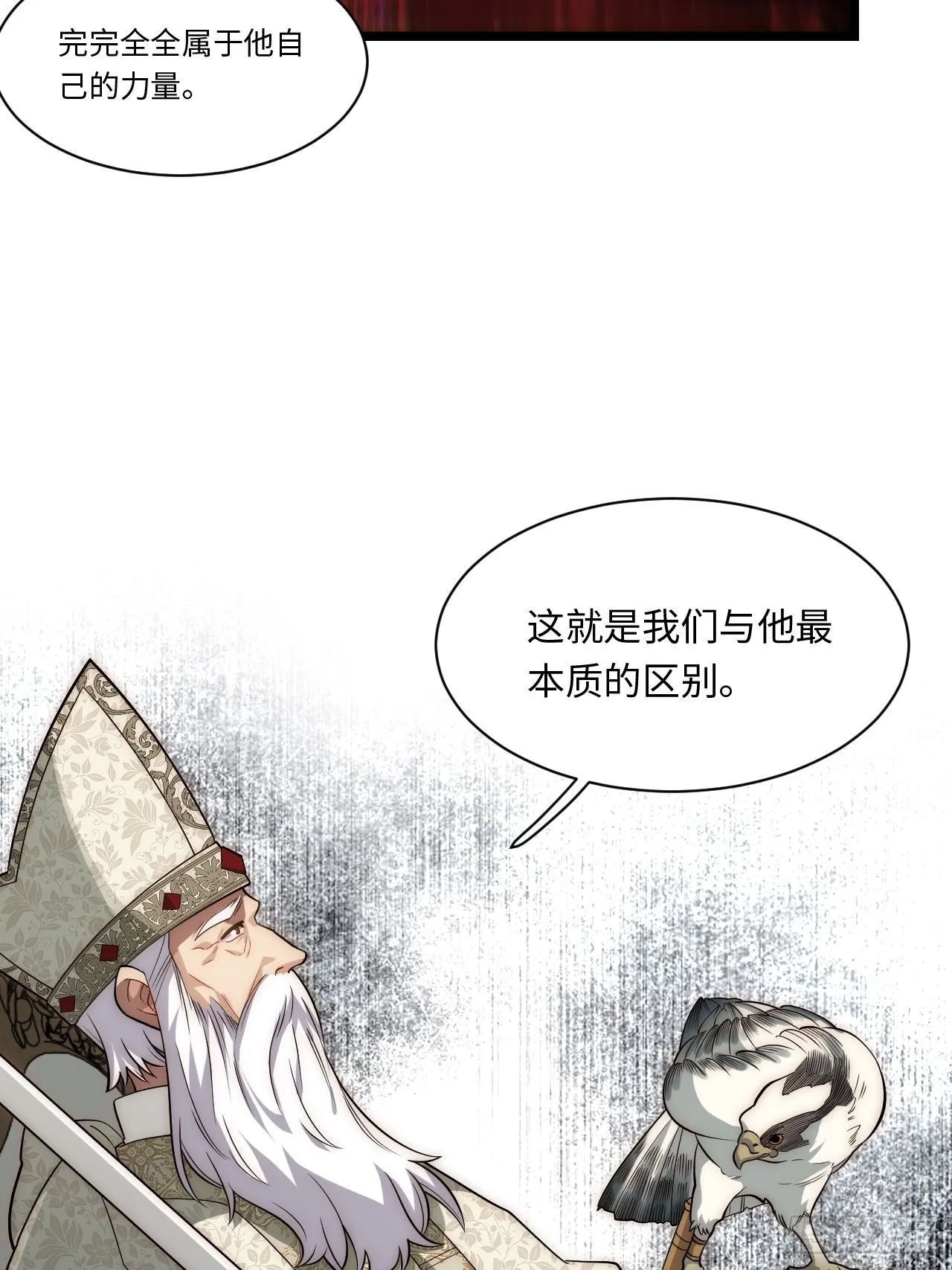 116.新风暴 第42页
