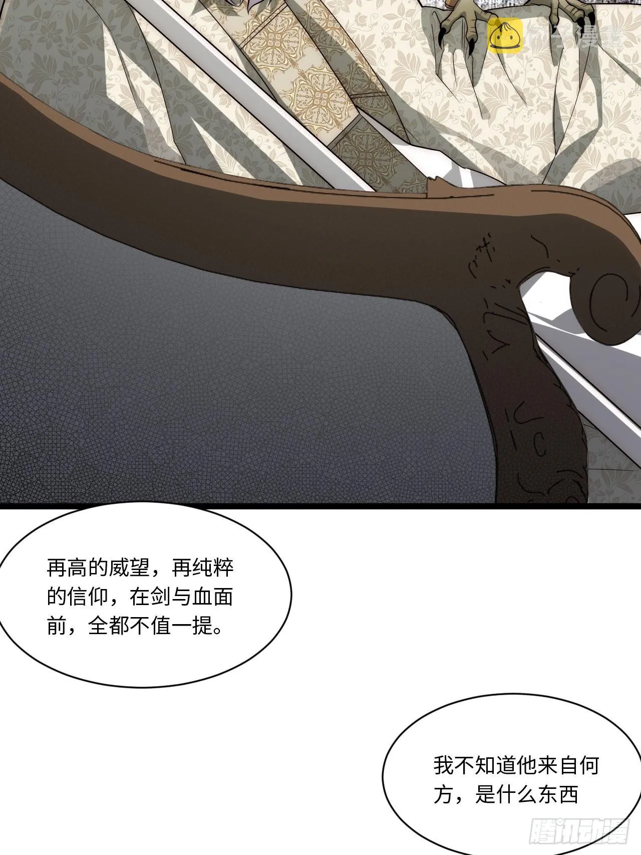 116.新风暴 第43页