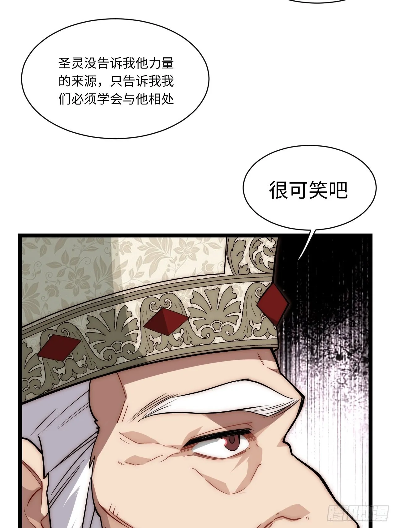 116.新风暴 第44页