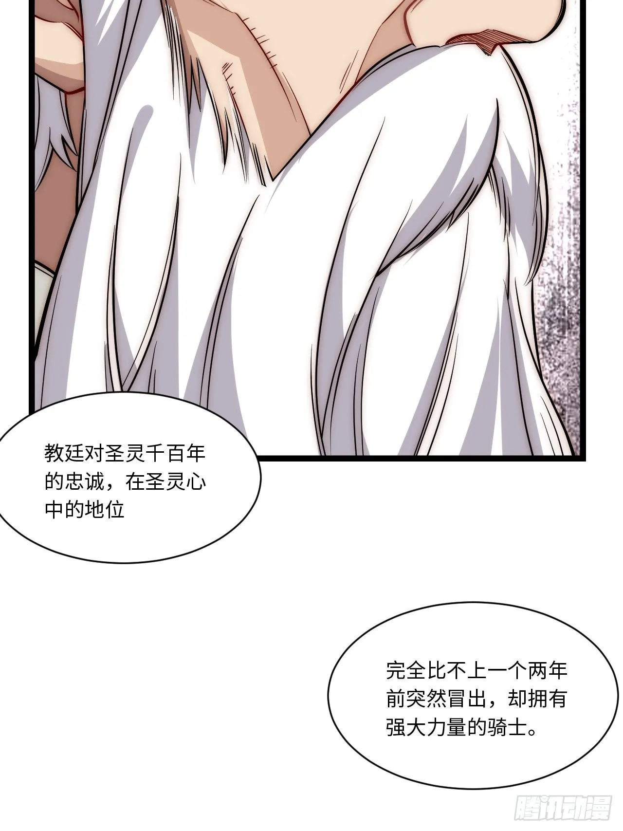 116.新风暴 第45页