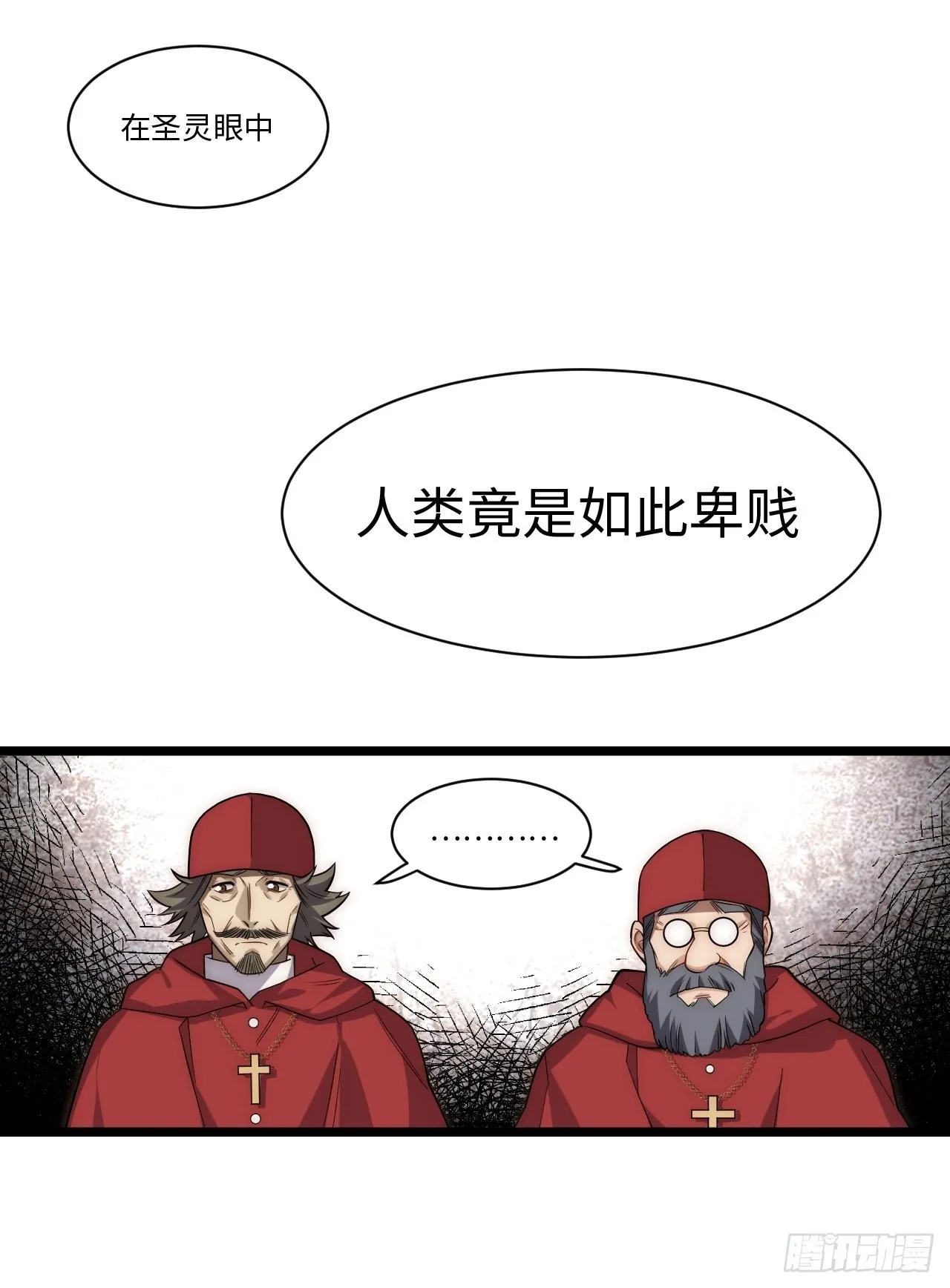116.新风暴 第46页