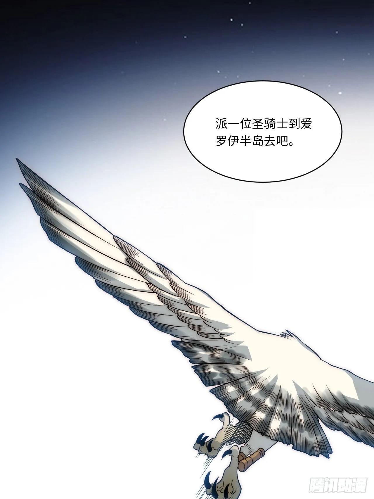 116.新风暴 第47页