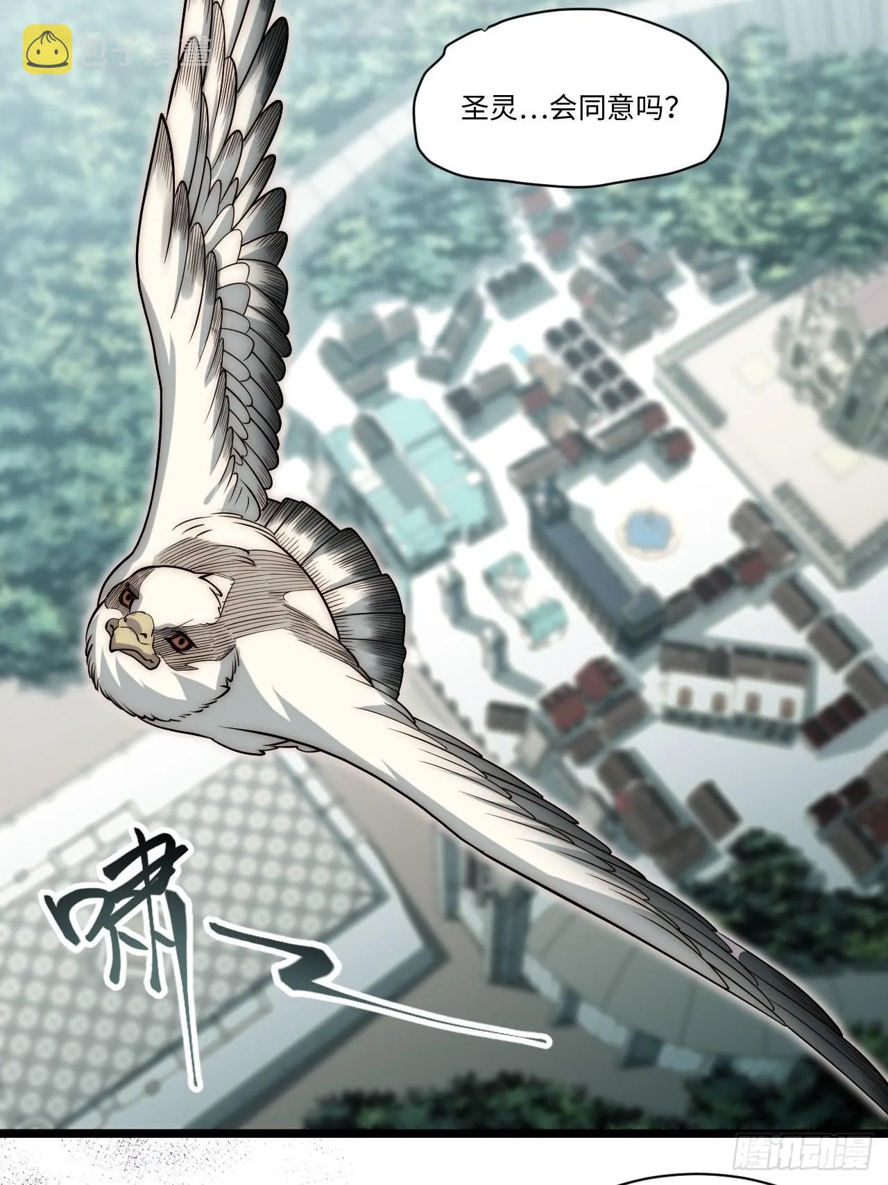 116.新风暴 第49页