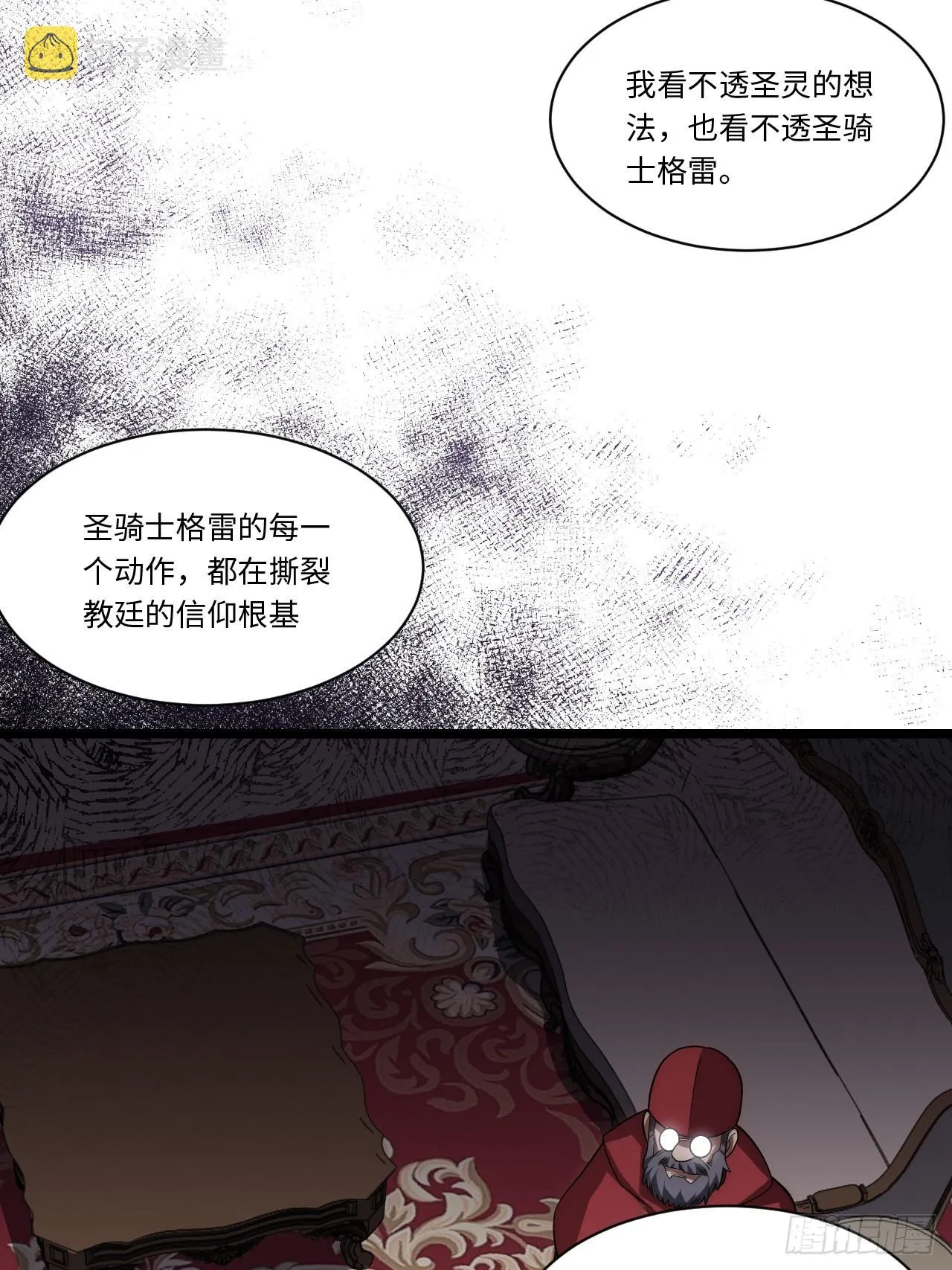 116.新风暴 第50页