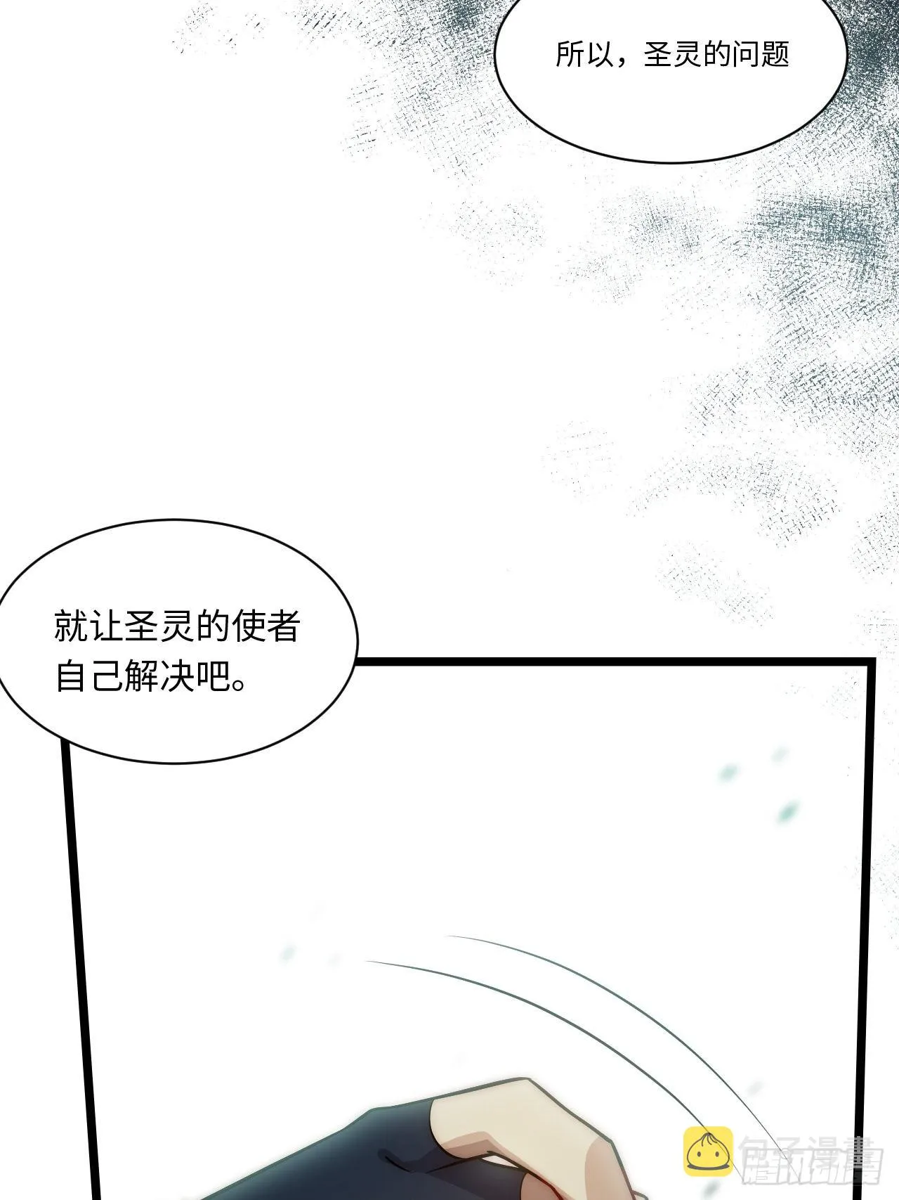 116.新风暴 第52页