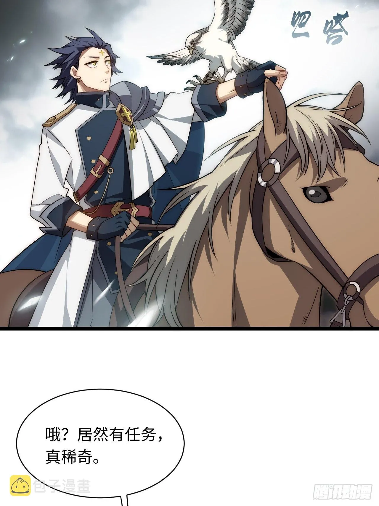 116.新风暴 第54页