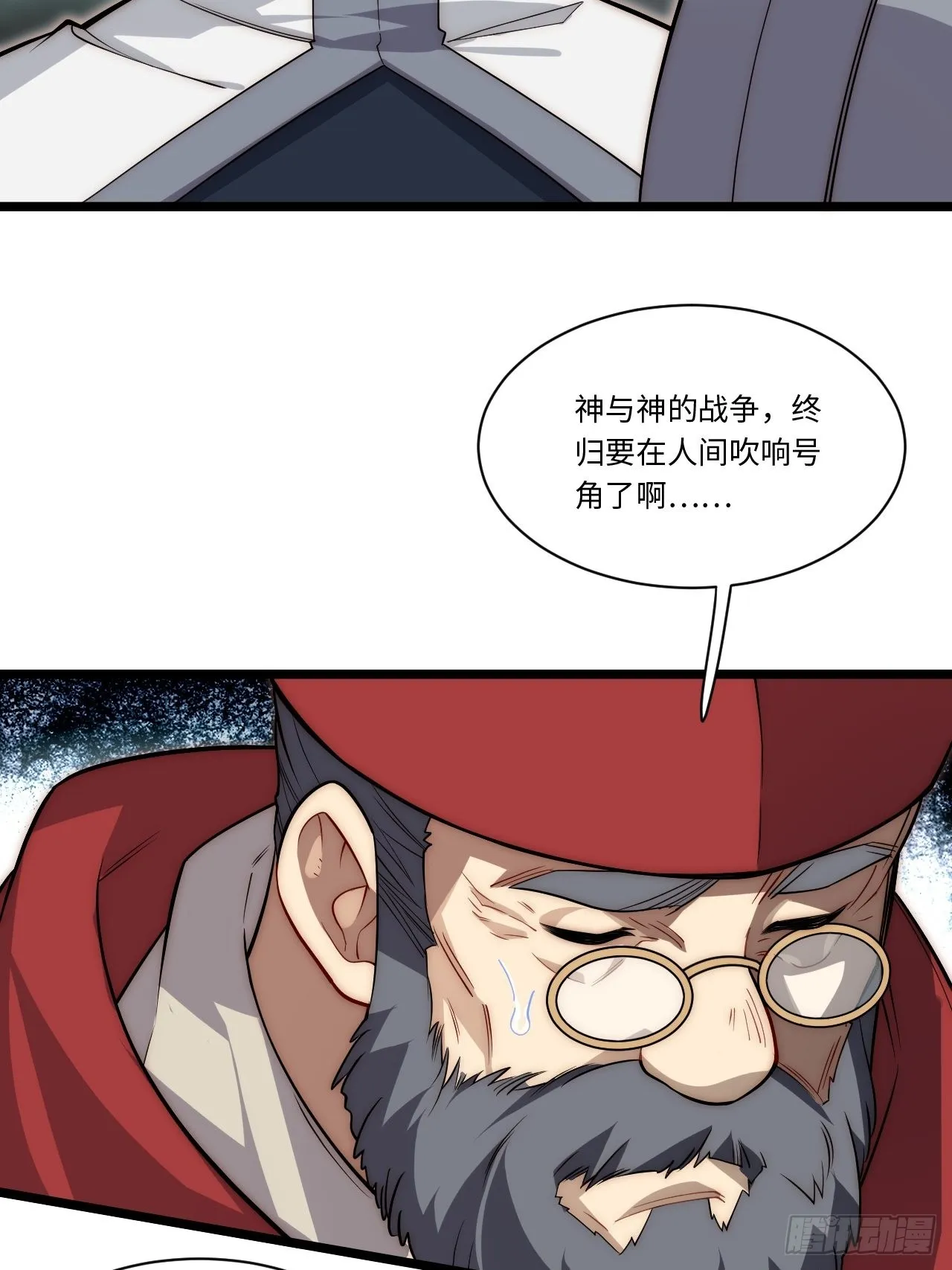116.新风暴 第56页