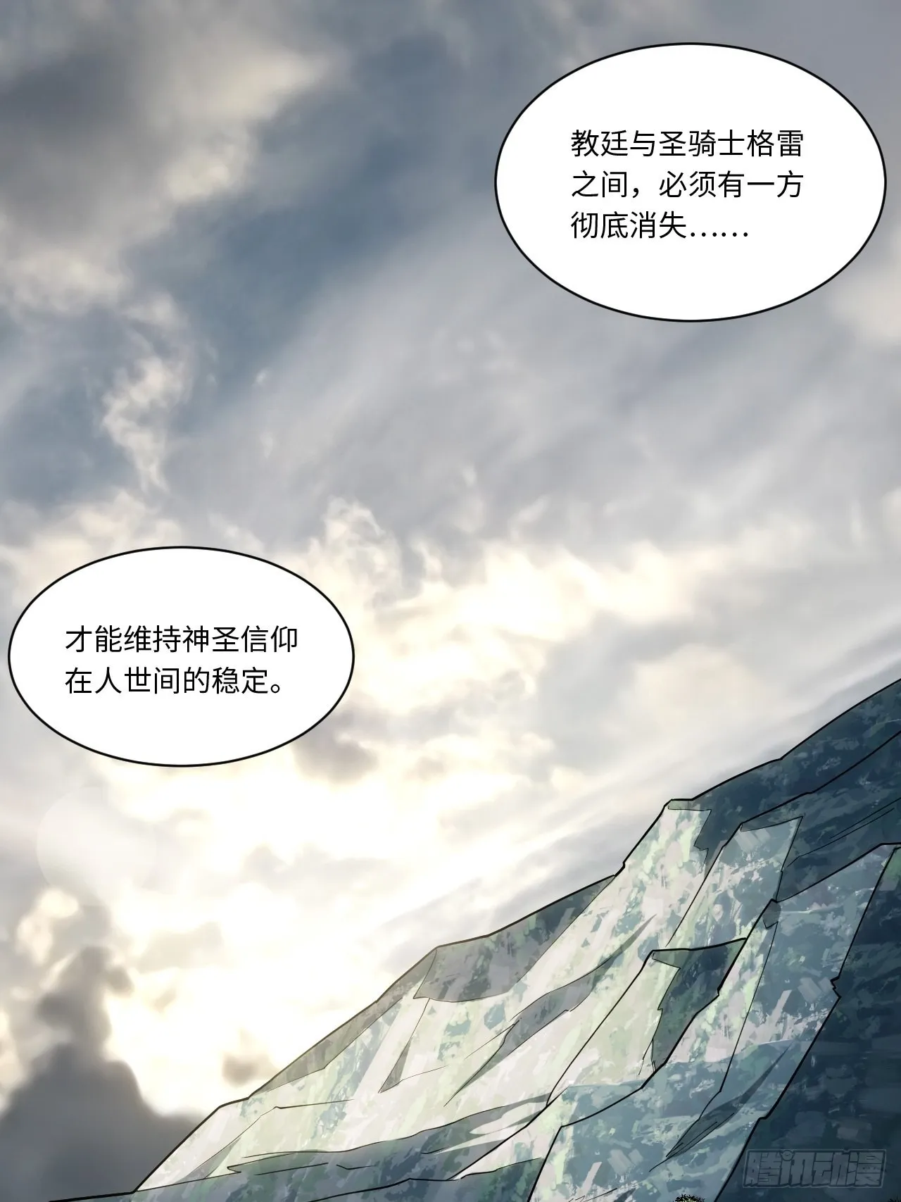 116.新风暴 第58页