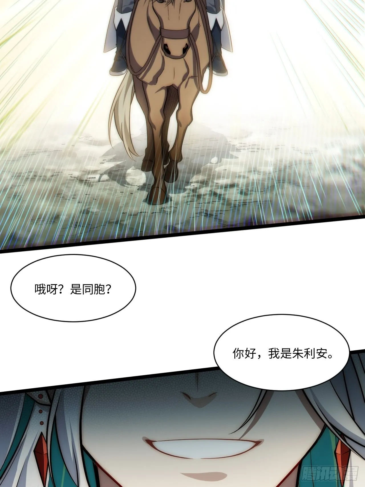 116.新风暴 第66页