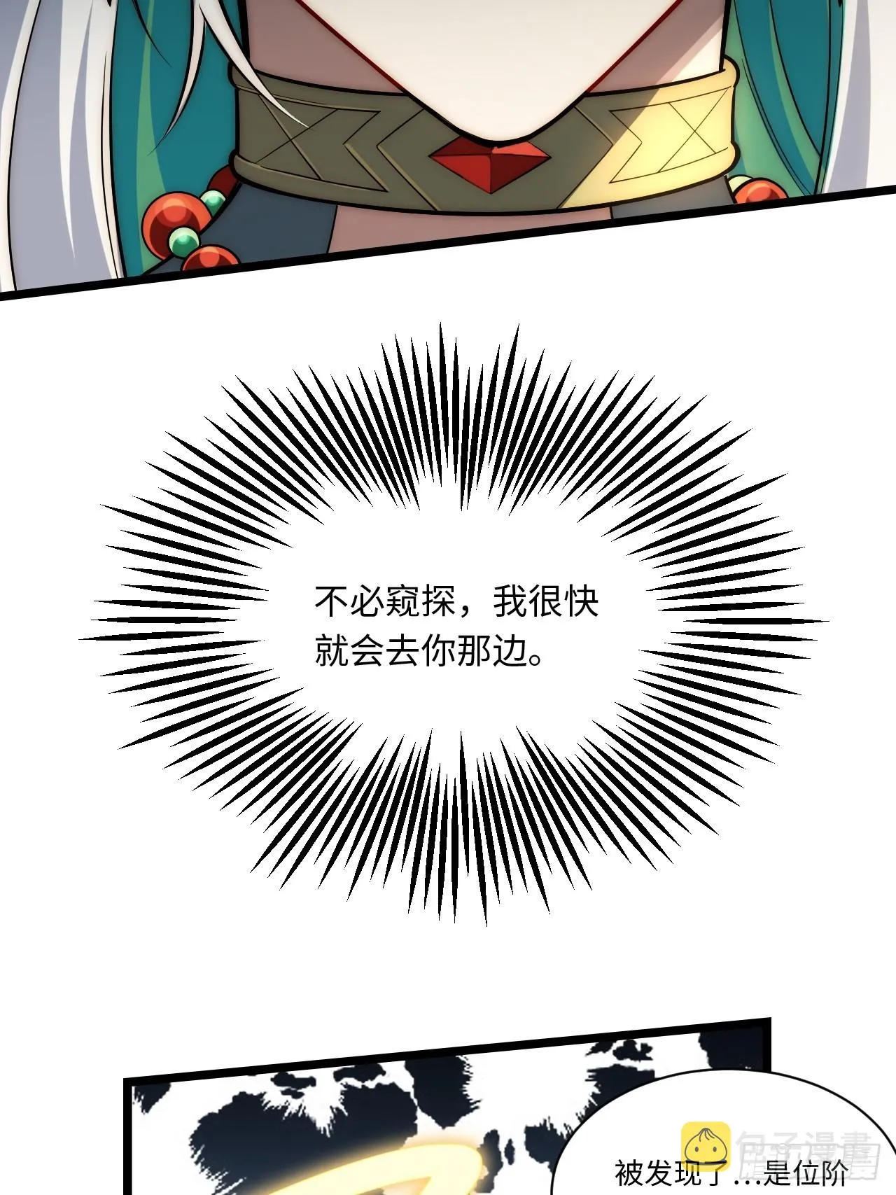 116.新风暴 第67页