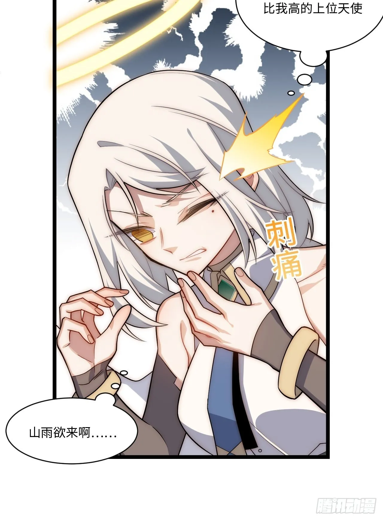 116.新风暴 第68页