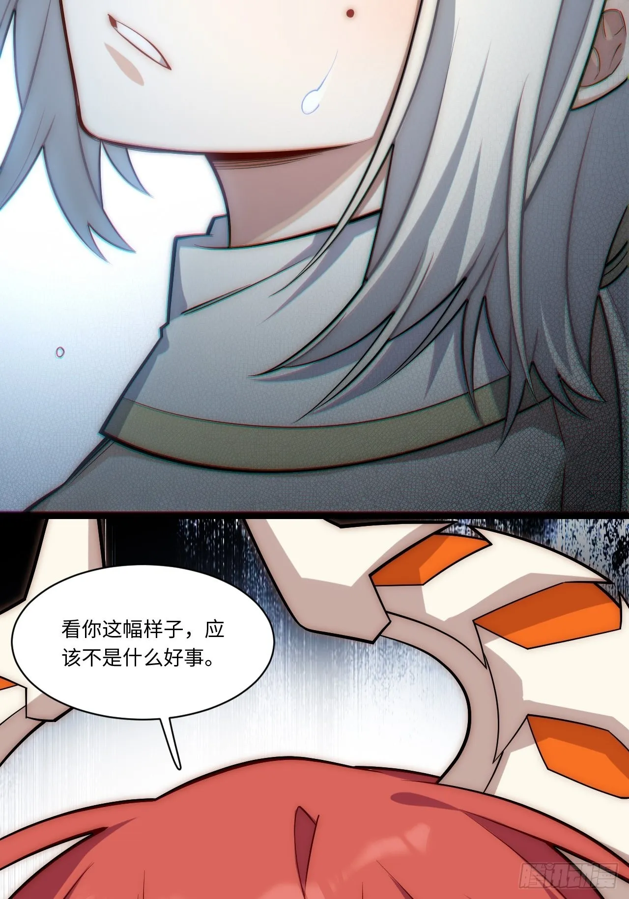 116.新风暴 第71页