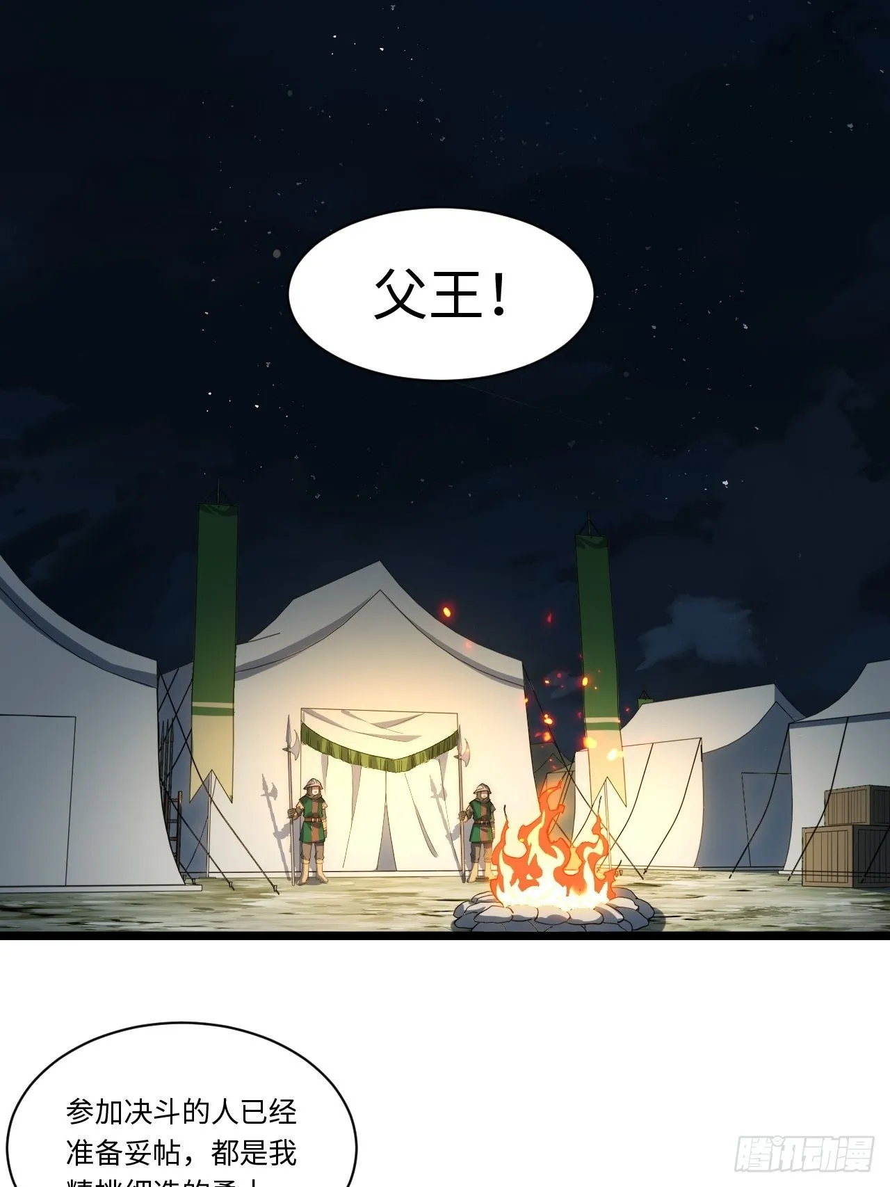 117.如意算盘 第3页