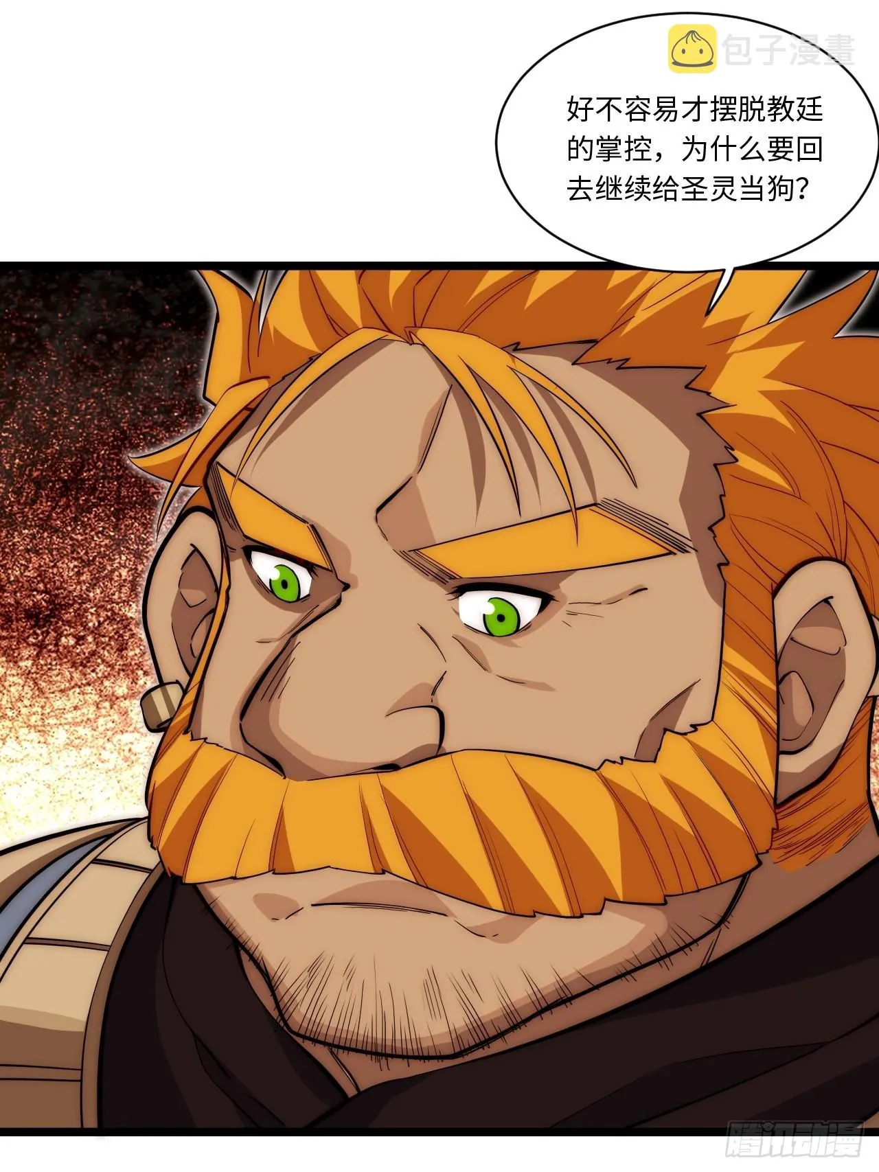 117.如意算盘 第9页