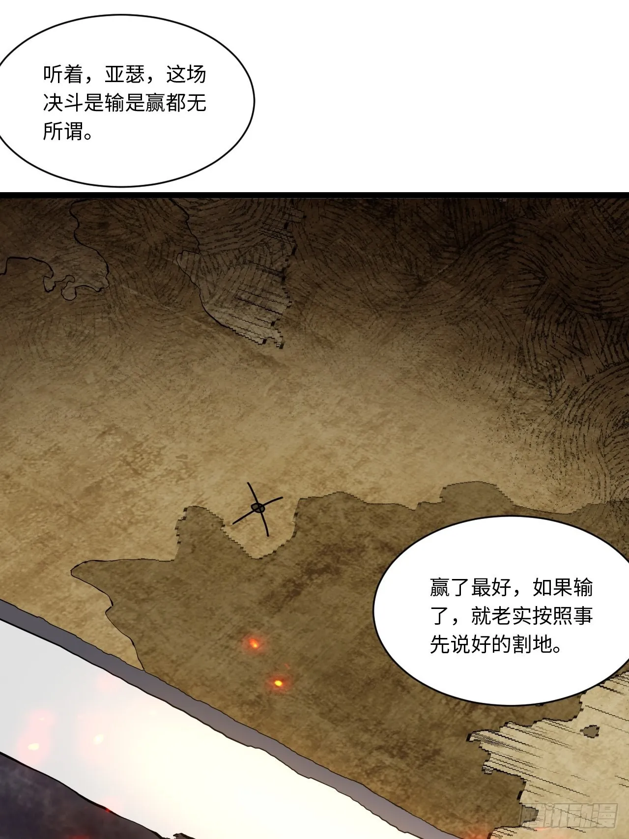 117.如意算盘 第10页
