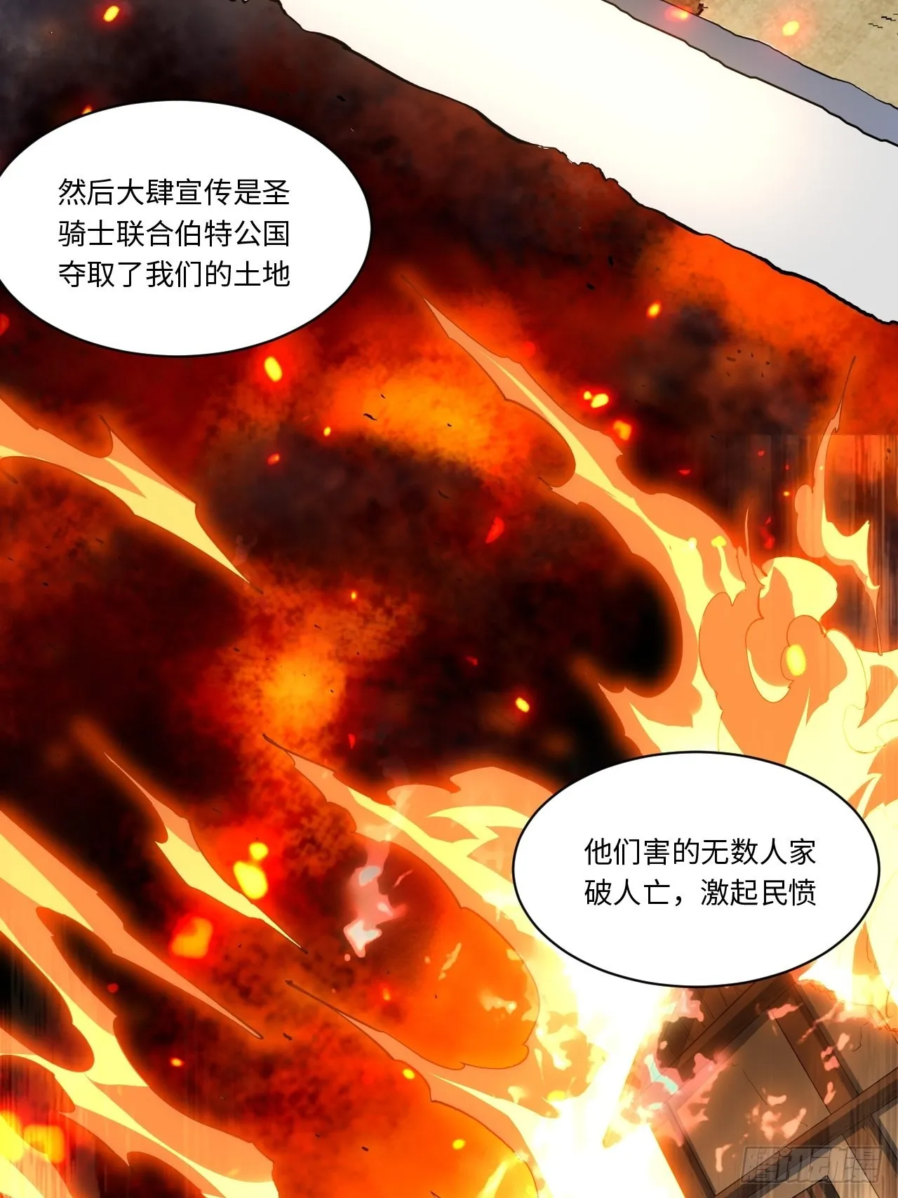 117.如意算盘 第11页